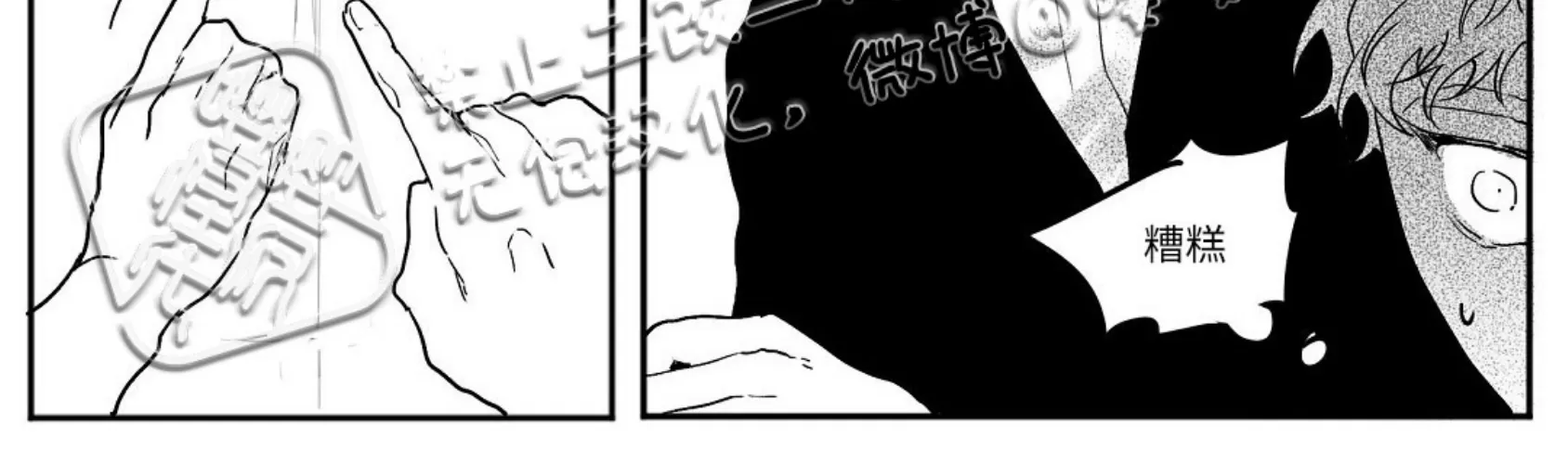 《假面舞》漫画最新章节第07话免费下拉式在线观看章节第【23】张图片