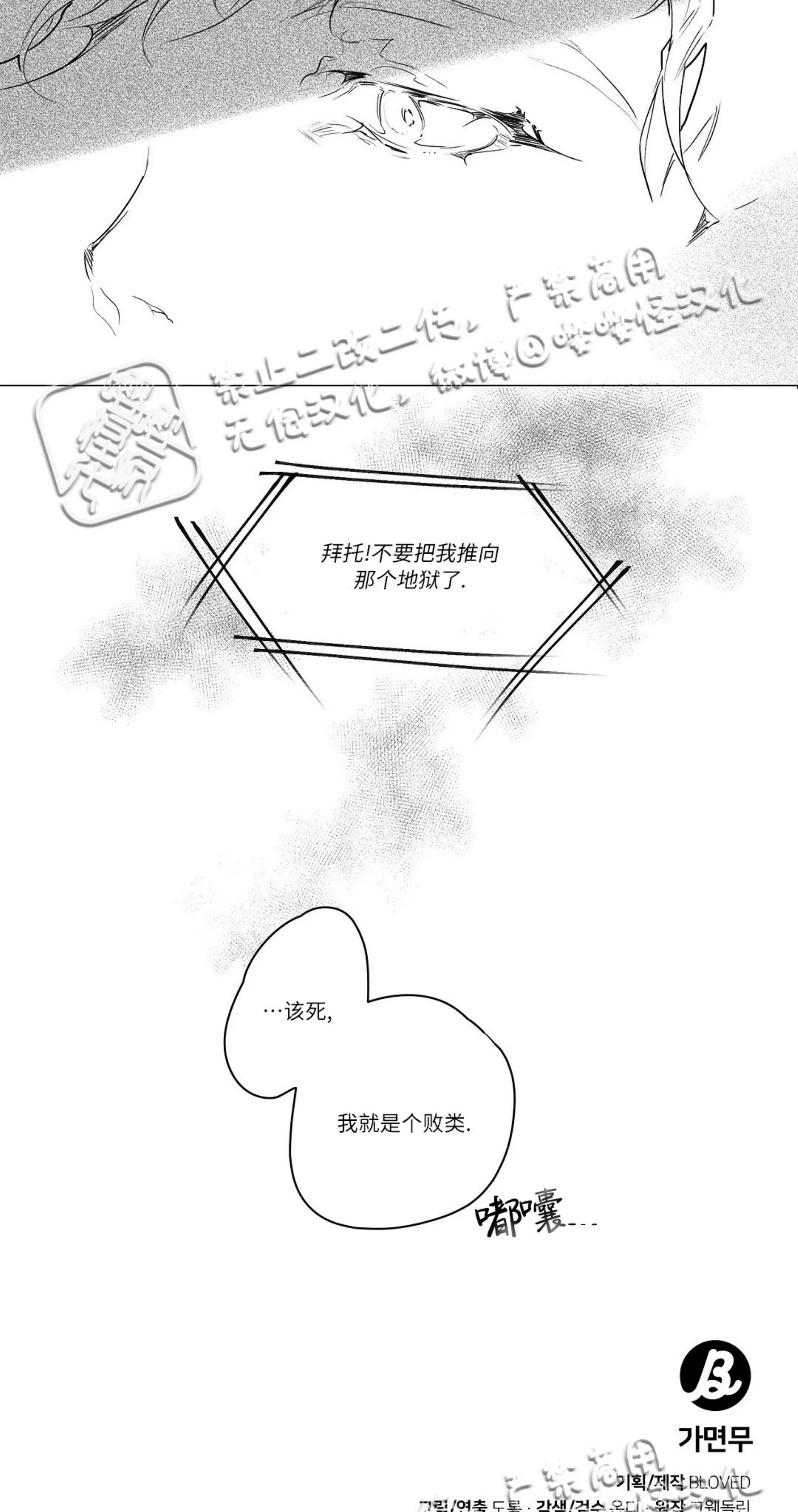 《假面舞》漫画最新章节第07话免费下拉式在线观看章节第【45】张图片