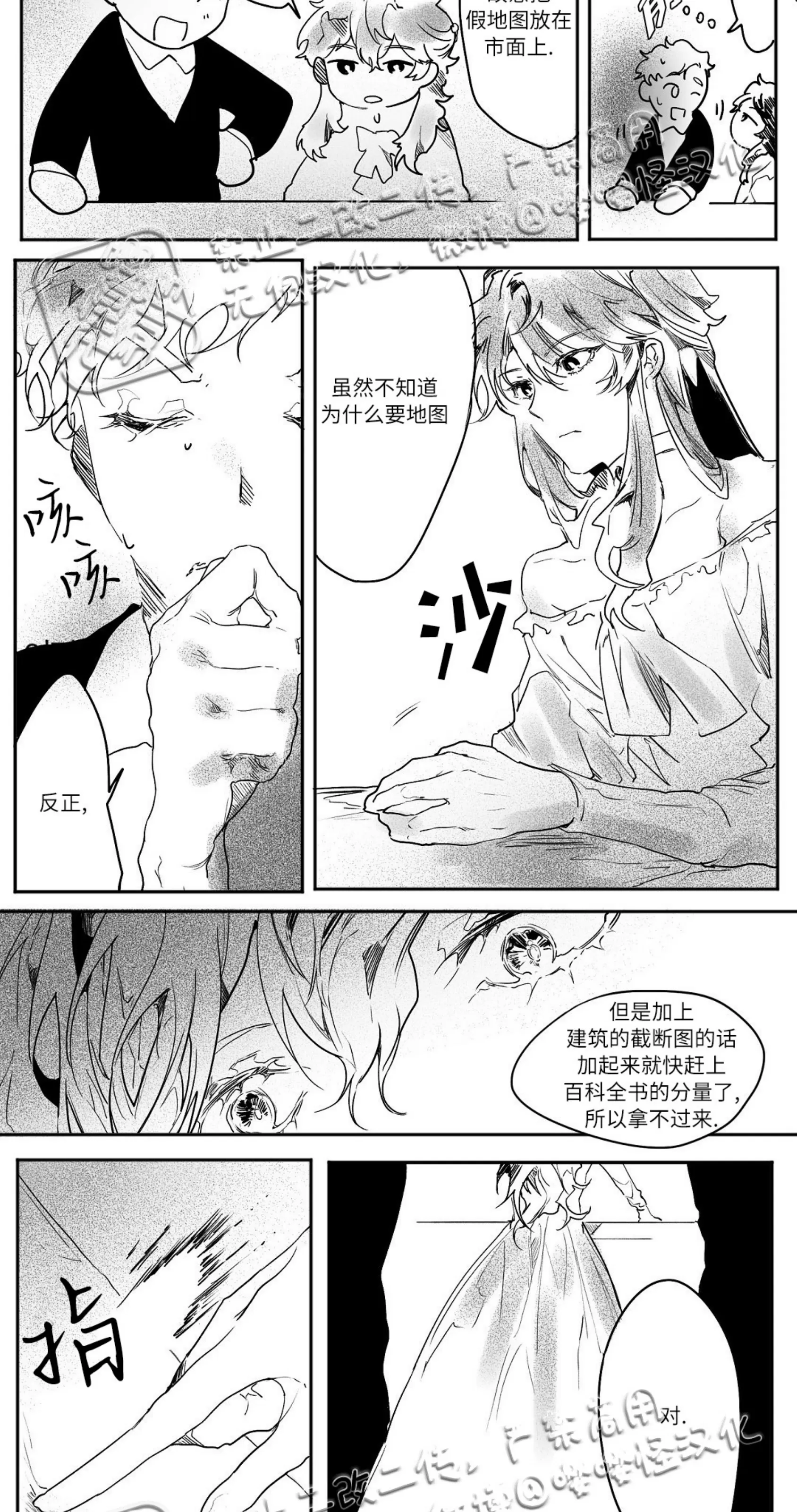 《假面舞》漫画最新章节第07话免费下拉式在线观看章节第【18】张图片