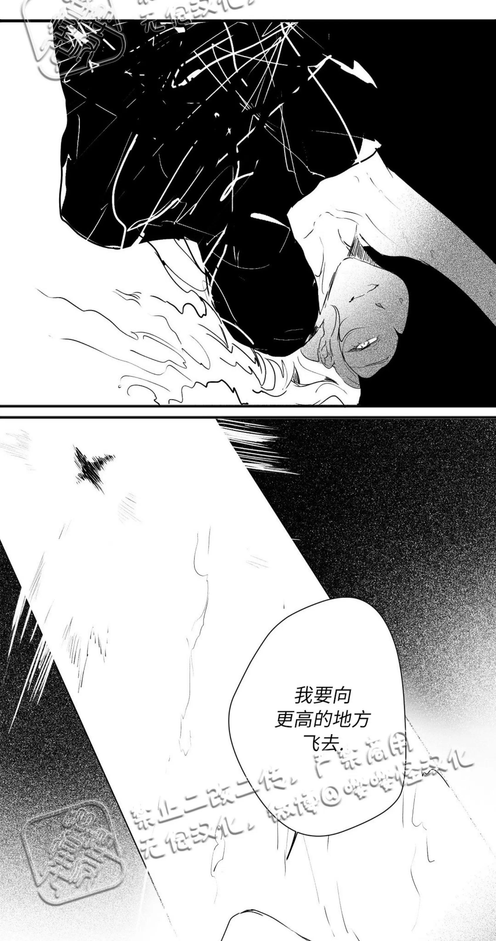 《假面舞》漫画最新章节第07话免费下拉式在线观看章节第【34】张图片