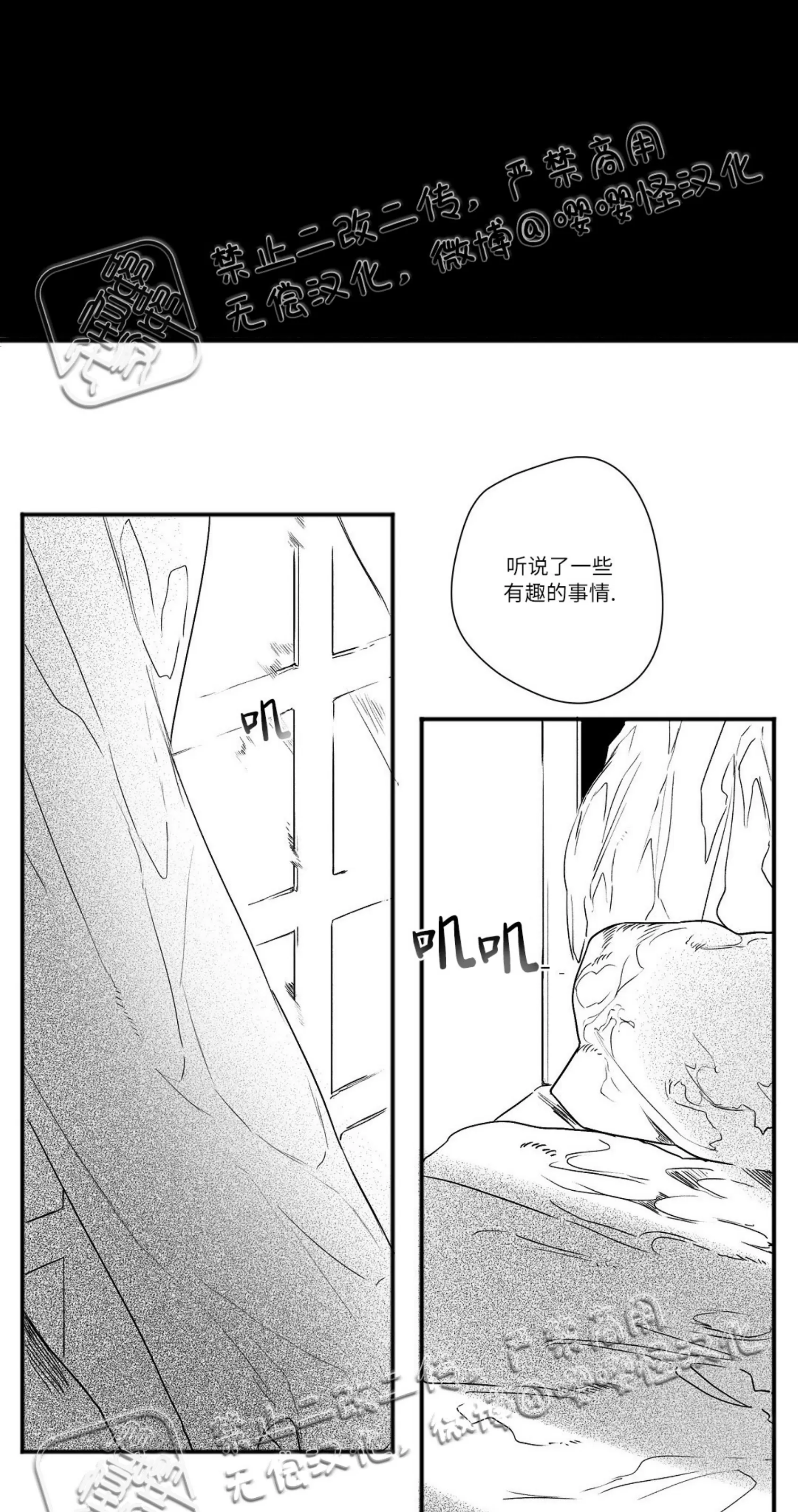 《假面舞》漫画最新章节第07话免费下拉式在线观看章节第【26】张图片