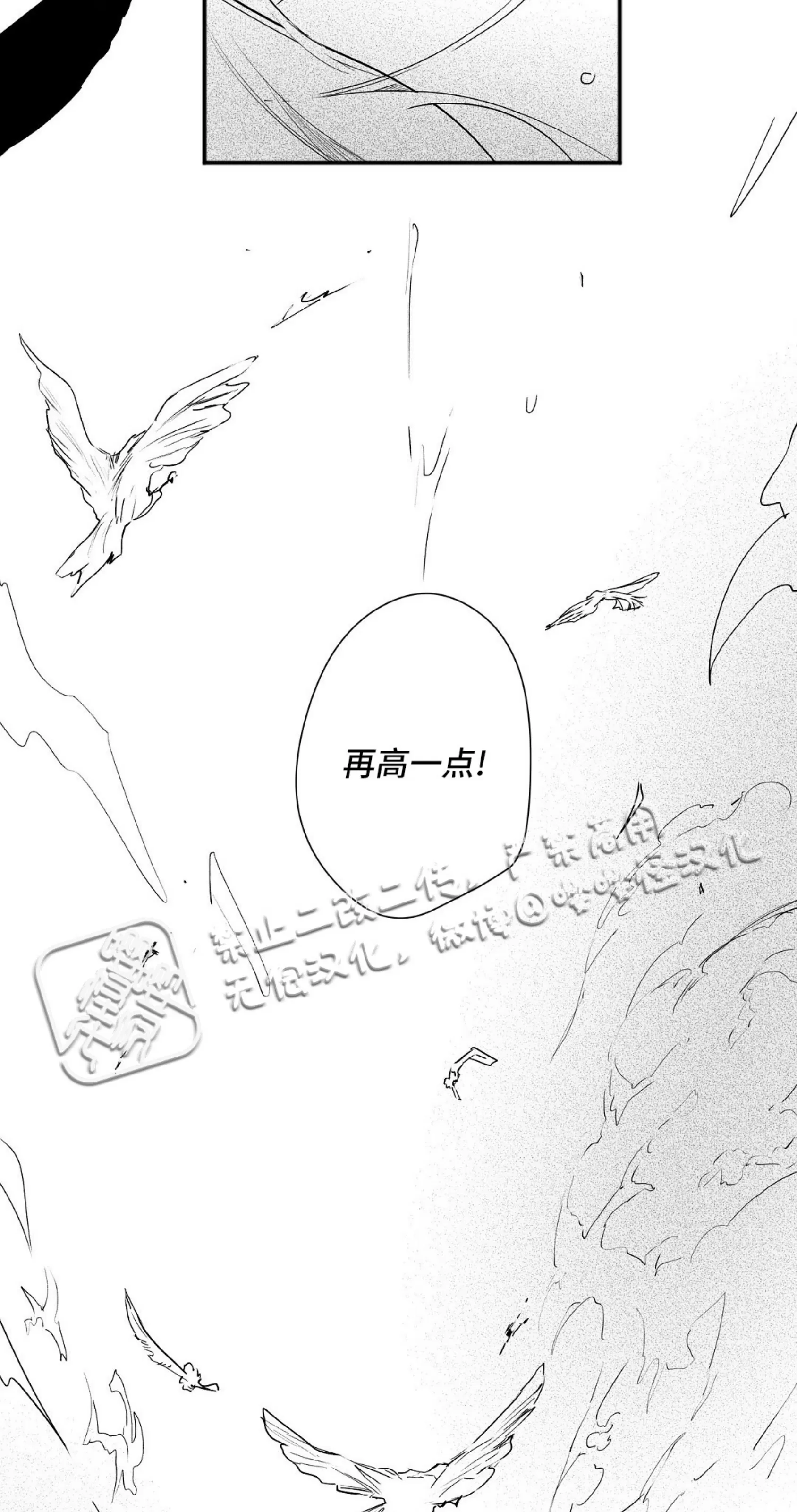 《假面舞》漫画最新章节第07话免费下拉式在线观看章节第【36】张图片