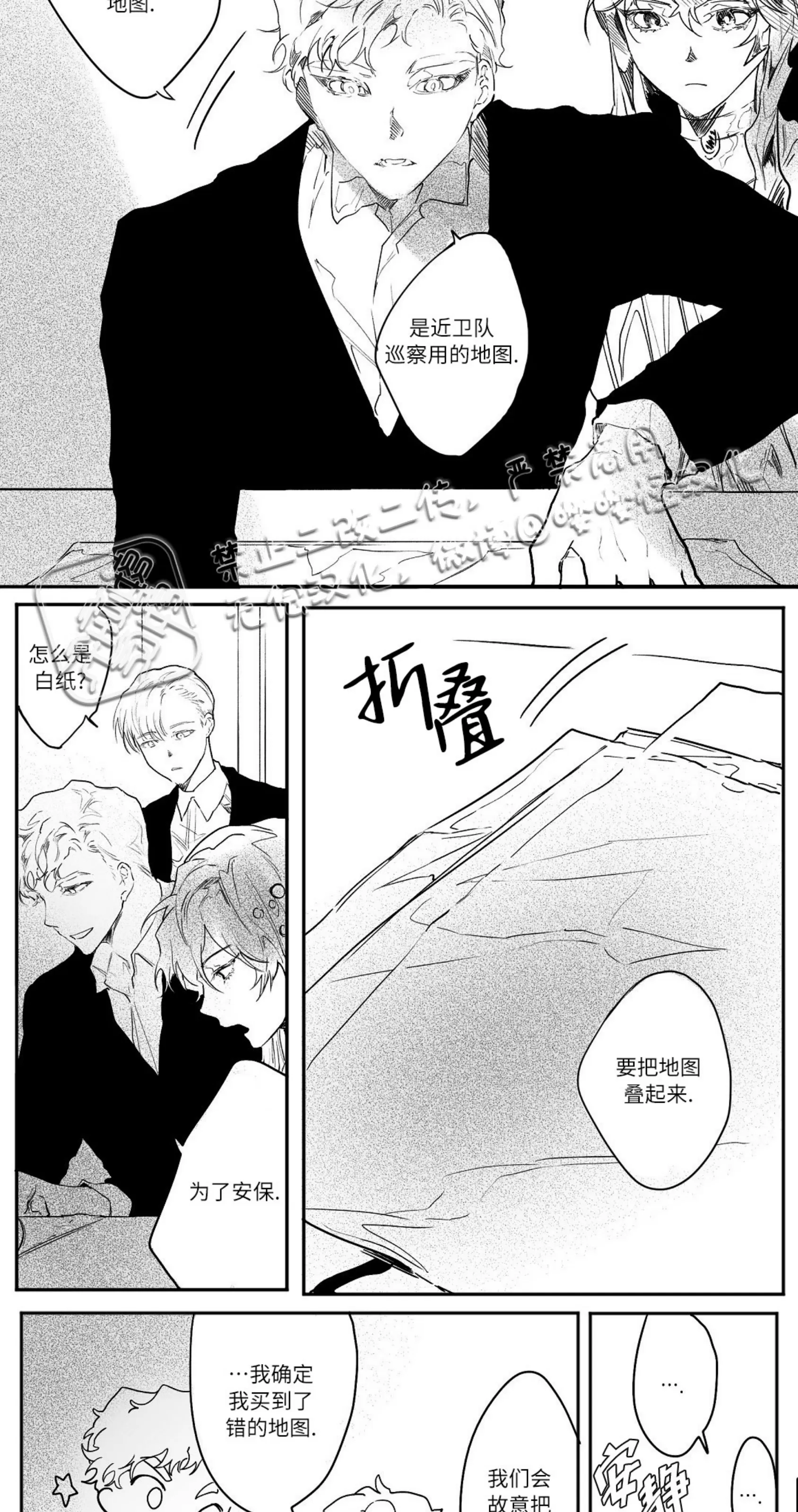 《假面舞》漫画最新章节第07话免费下拉式在线观看章节第【17】张图片