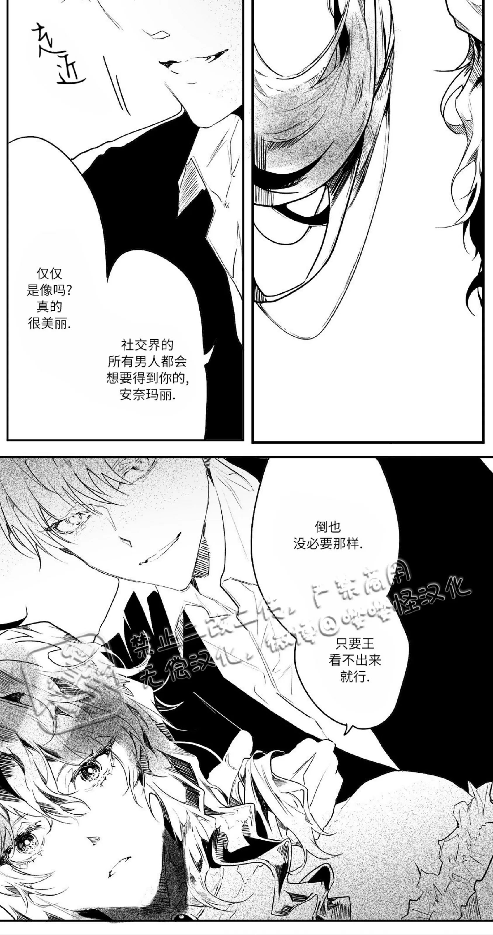 《假面舞》漫画最新章节第07话免费下拉式在线观看章节第【6】张图片