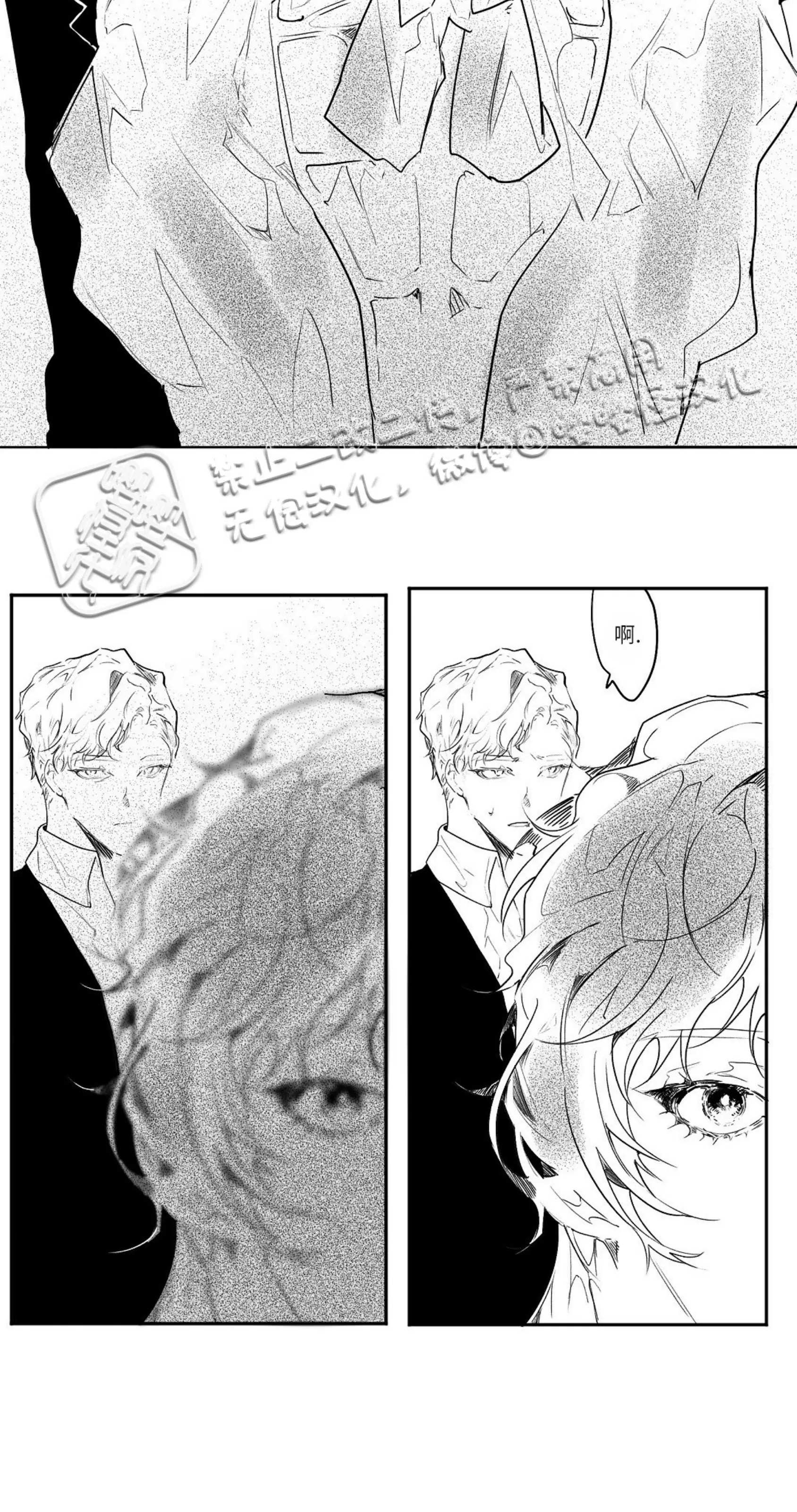 《假面舞》漫画最新章节第07话免费下拉式在线观看章节第【9】张图片