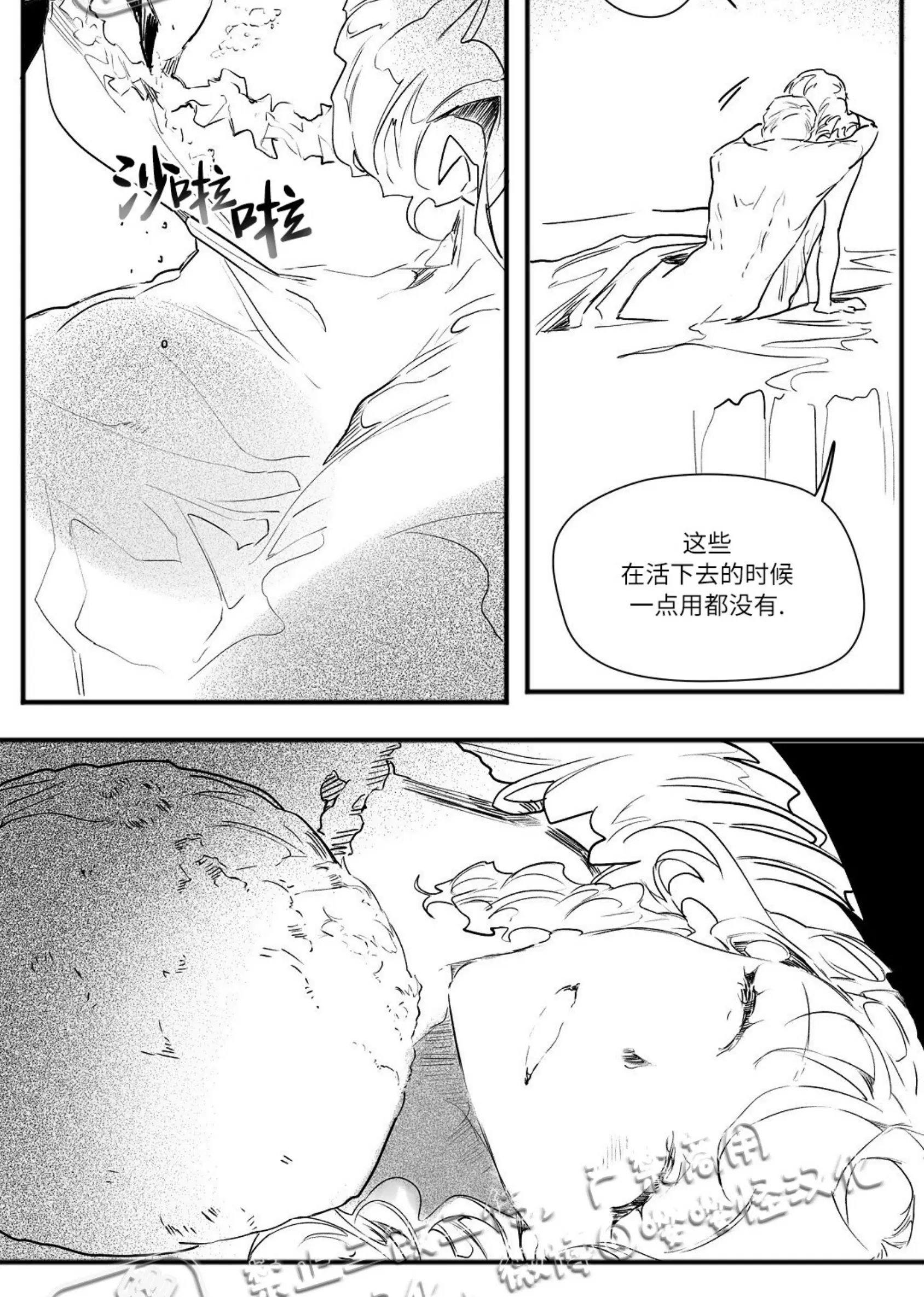 《假面舞》漫画最新章节第07话免费下拉式在线观看章节第【33】张图片