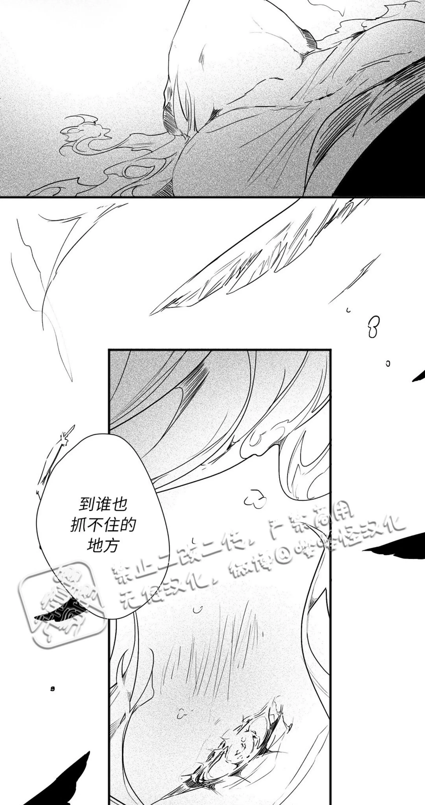 《假面舞》漫画最新章节第07话免费下拉式在线观看章节第【35】张图片