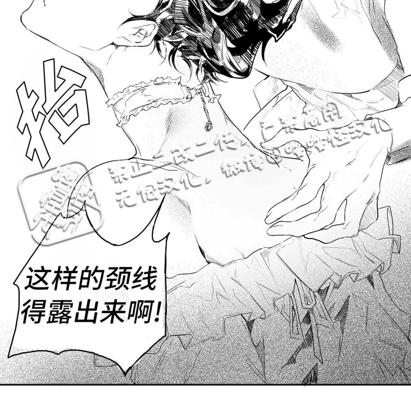 《假面舞》漫画最新章节第07话免费下拉式在线观看章节第【15】张图片