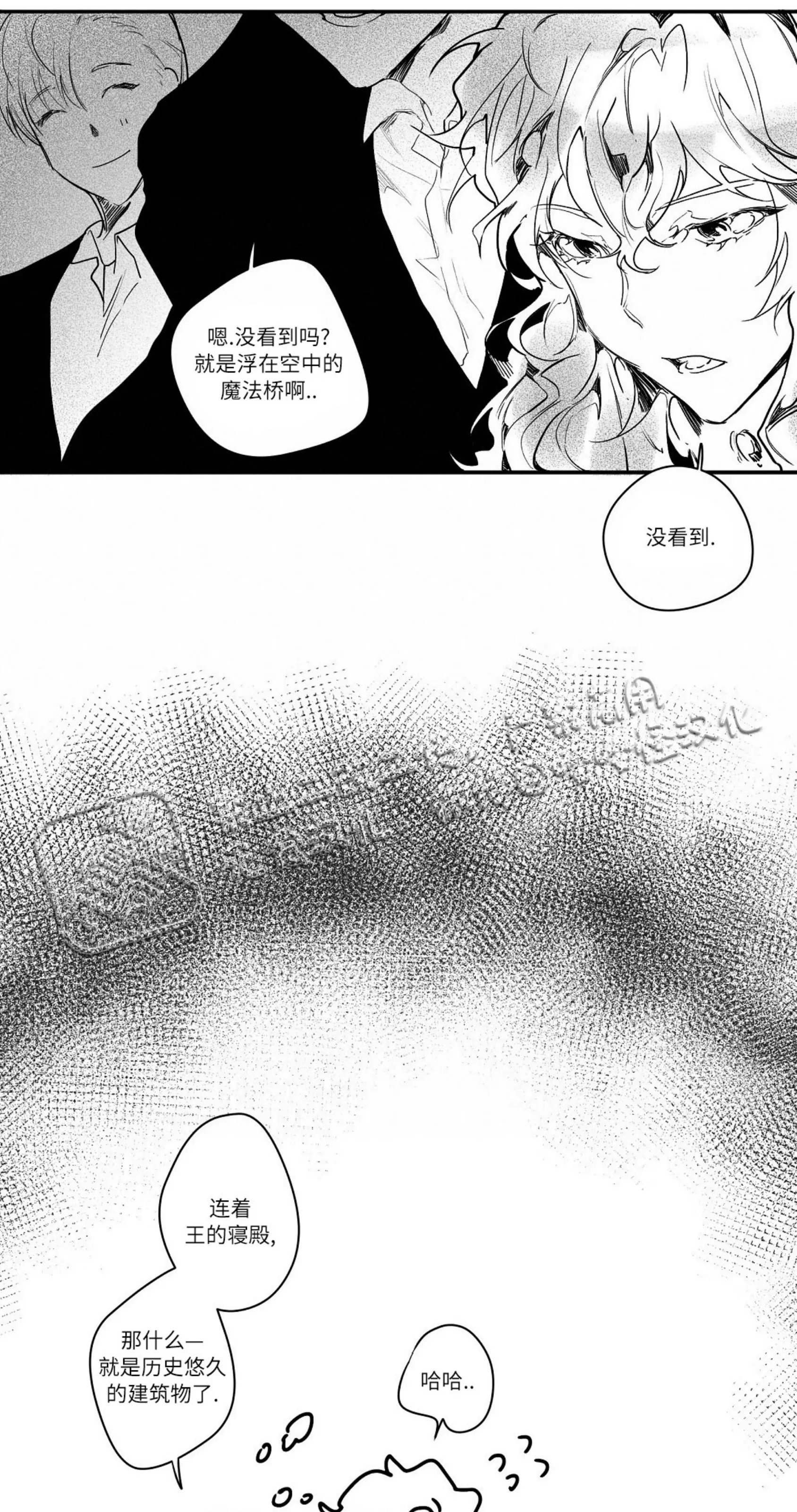 《假面舞》漫画最新章节第07话免费下拉式在线观看章节第【20】张图片