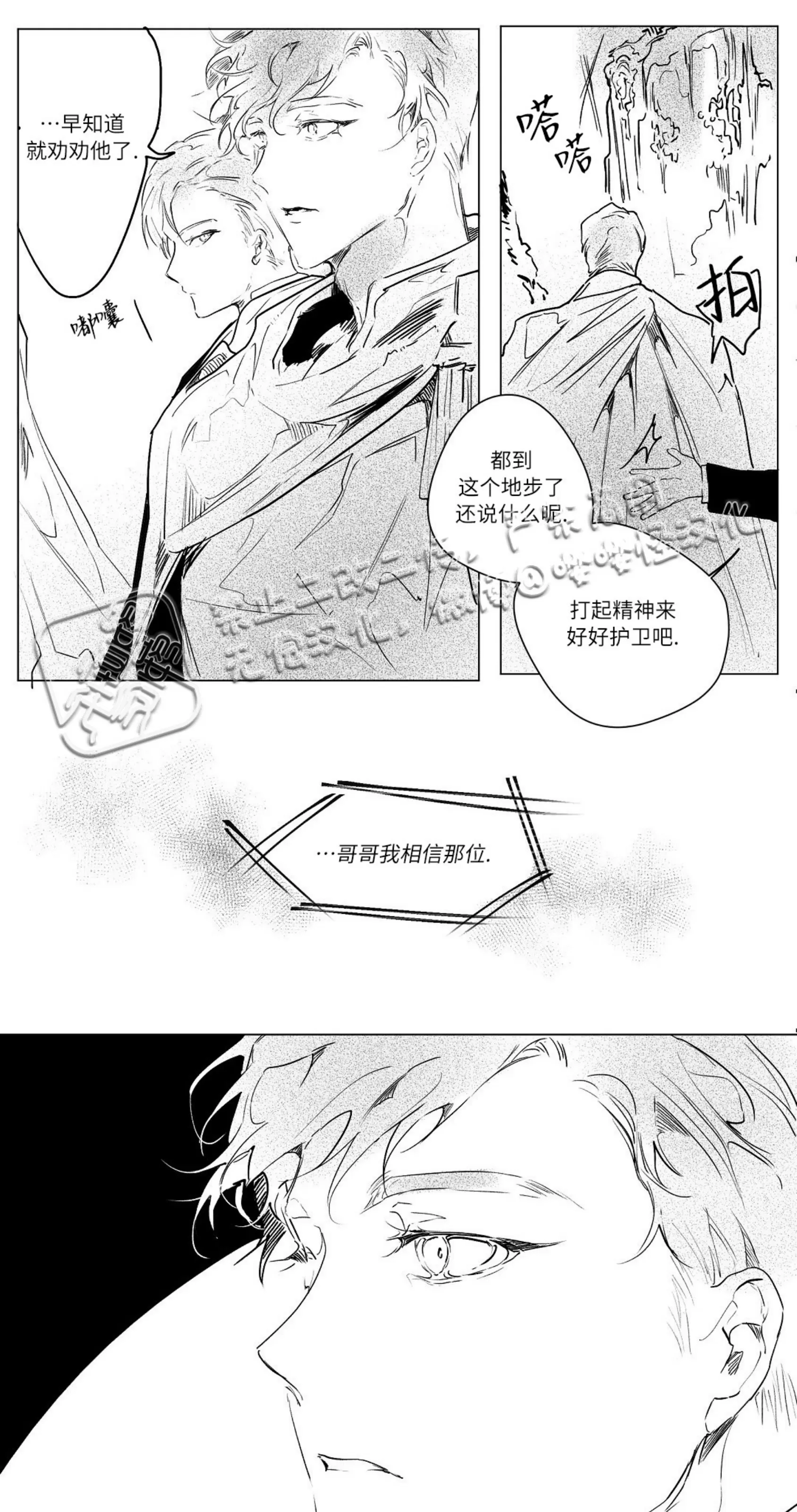 《假面舞》漫画最新章节第07话免费下拉式在线观看章节第【43】张图片