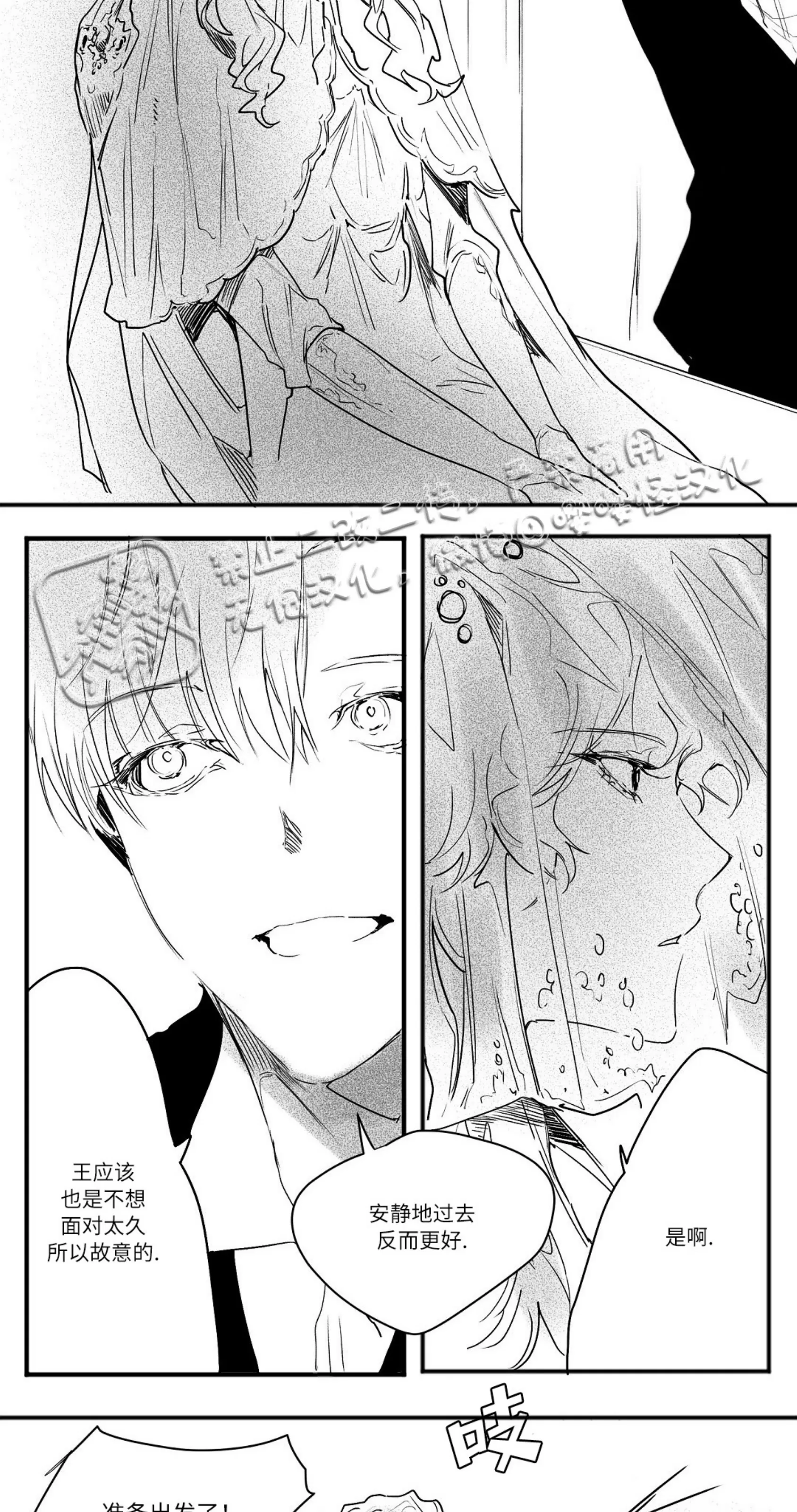 《假面舞》漫画最新章节第07话免费下拉式在线观看章节第【41】张图片