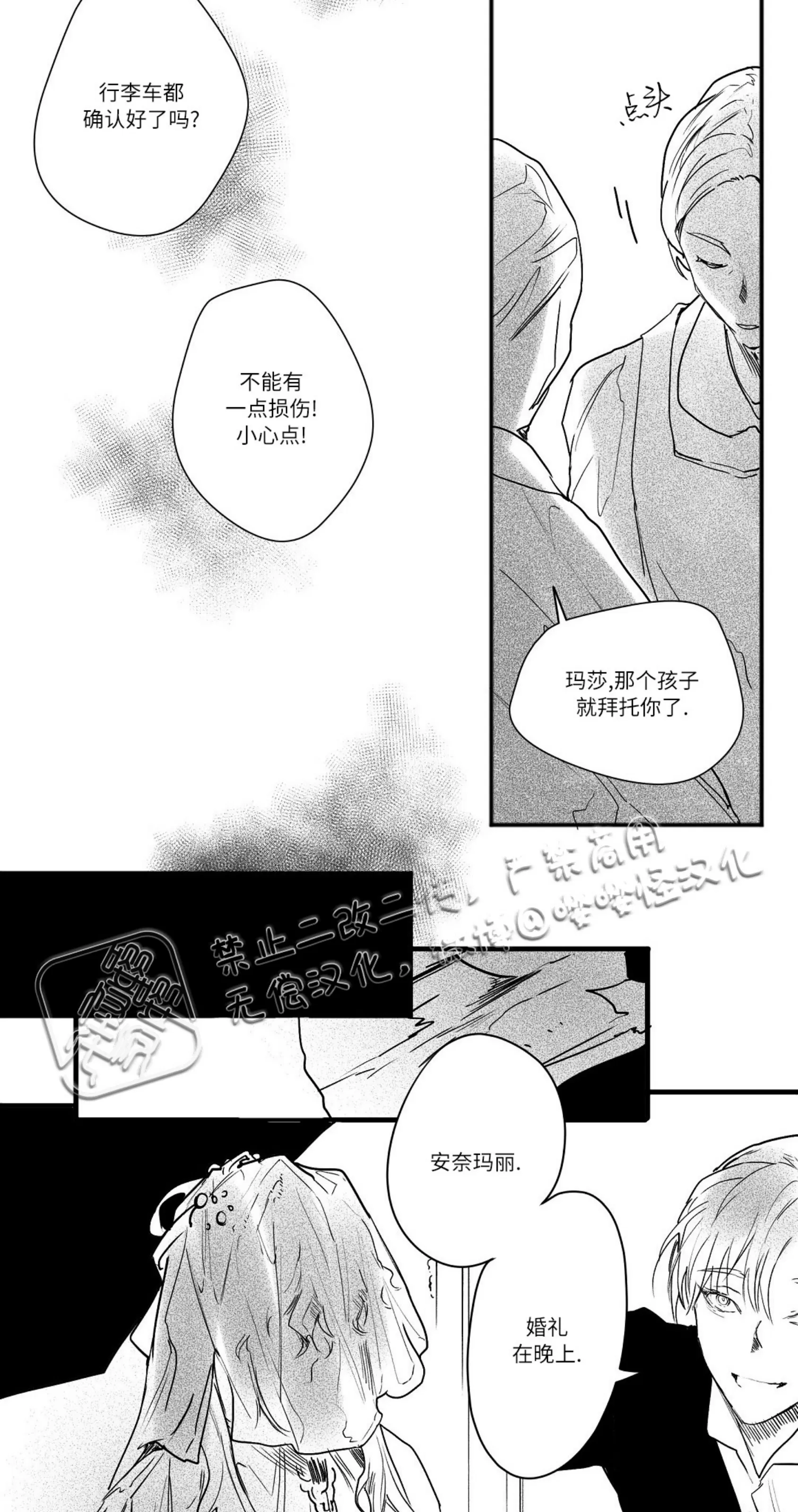 《假面舞》漫画最新章节第07话免费下拉式在线观看章节第【40】张图片