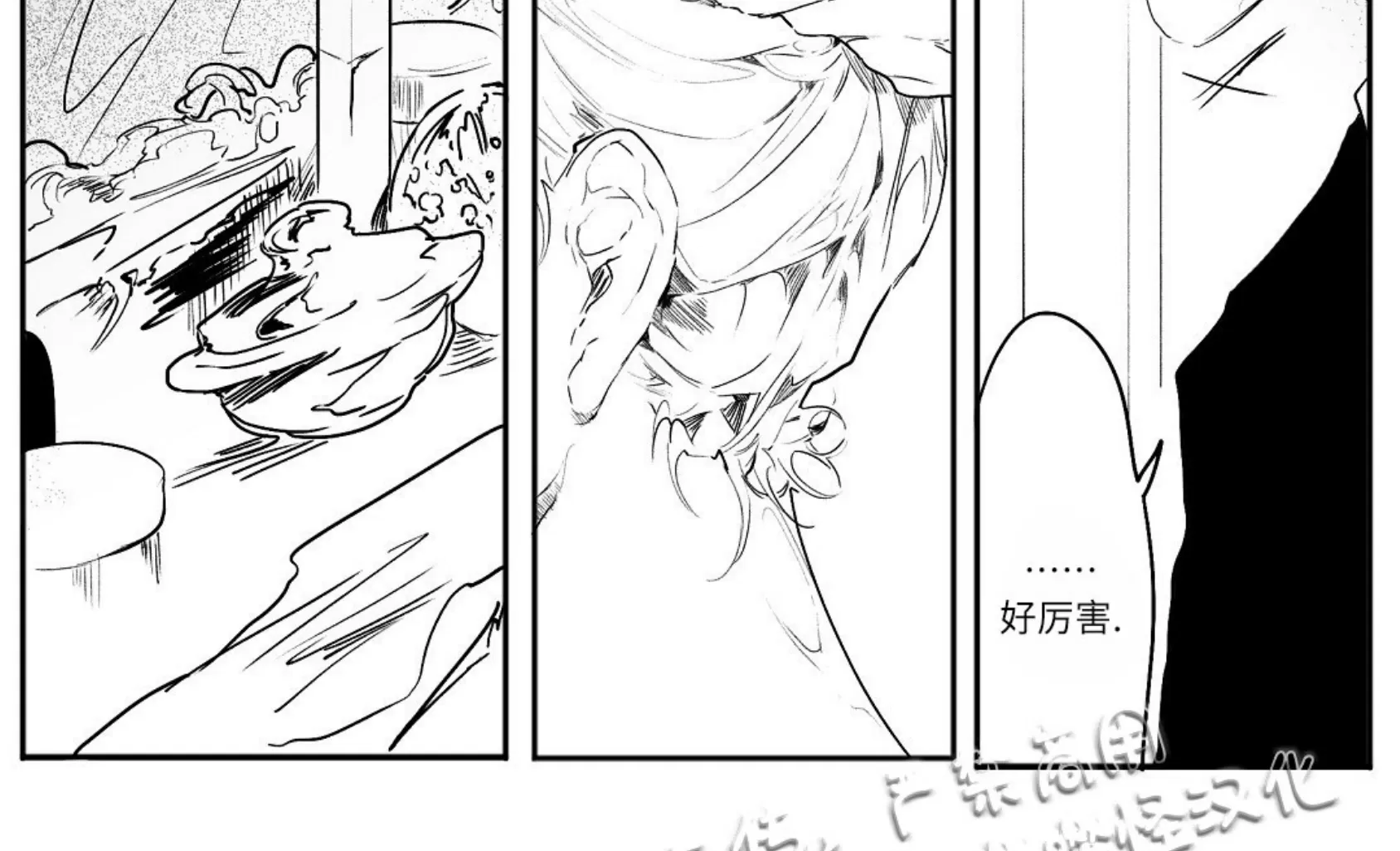 《假面舞》漫画最新章节第07话免费下拉式在线观看章节第【4】张图片