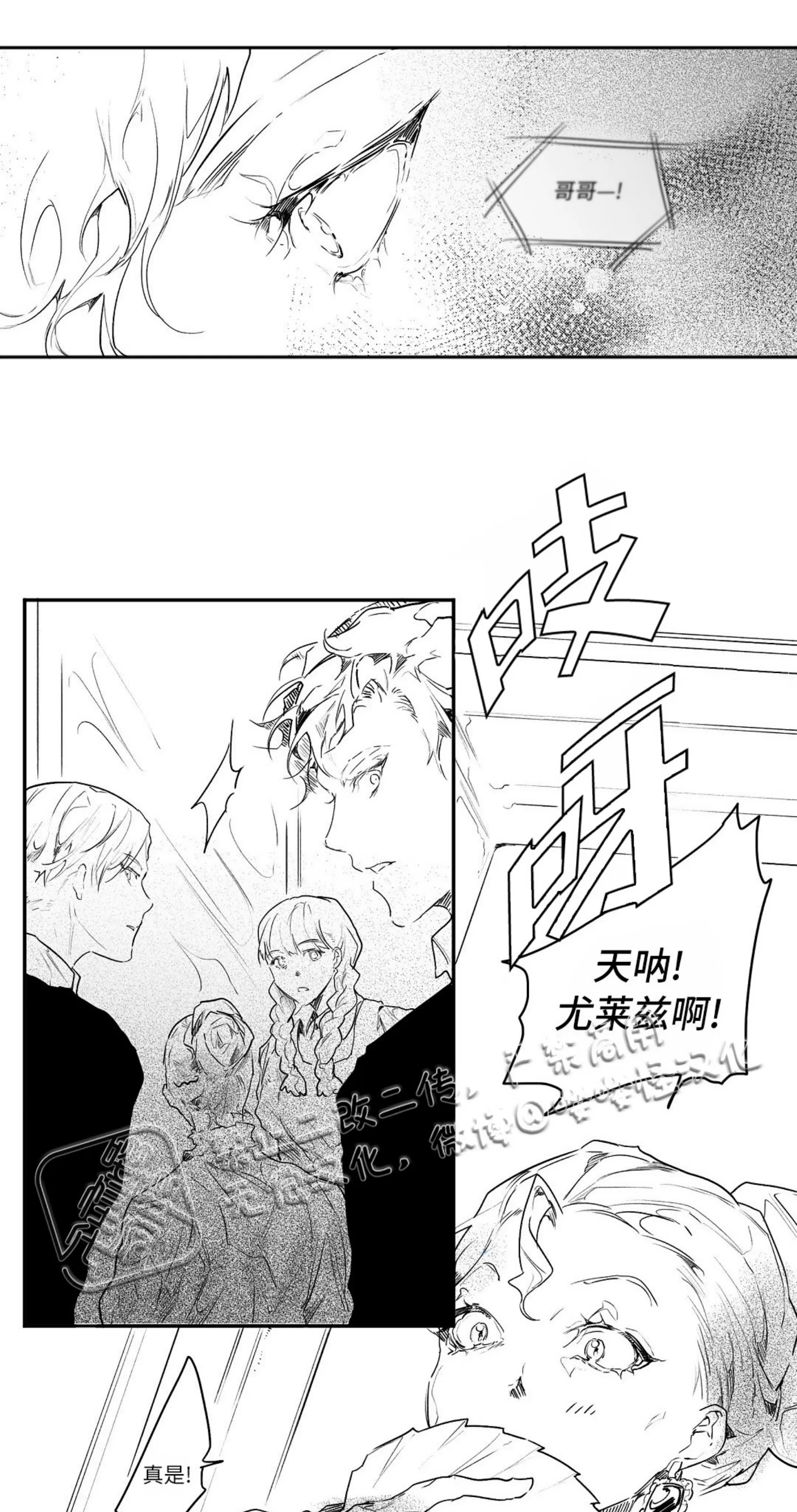 《假面舞》漫画最新章节第07话免费下拉式在线观看章节第【12】张图片