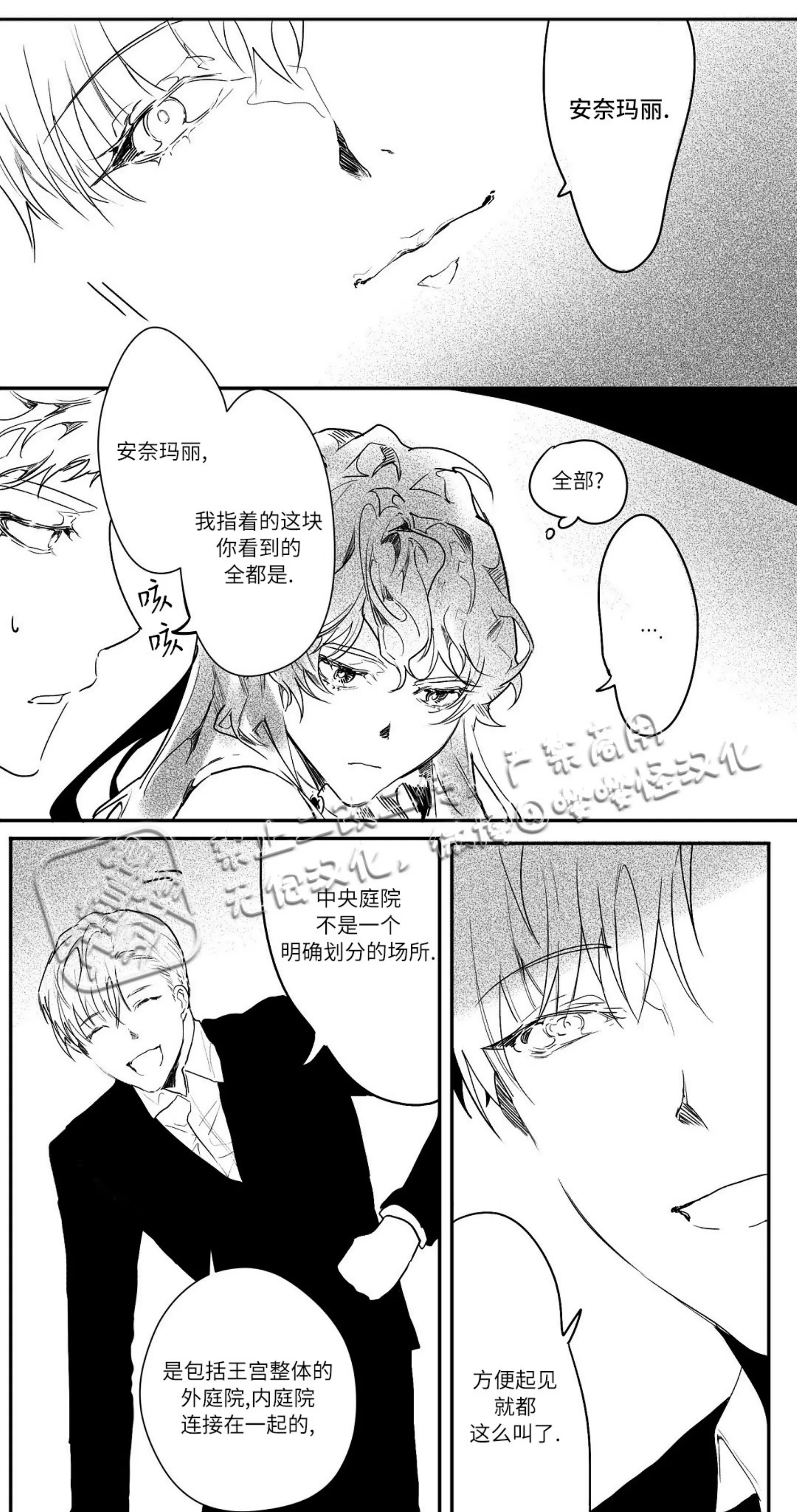 《假面舞》漫画最新章节第07话免费下拉式在线观看章节第【24】张图片