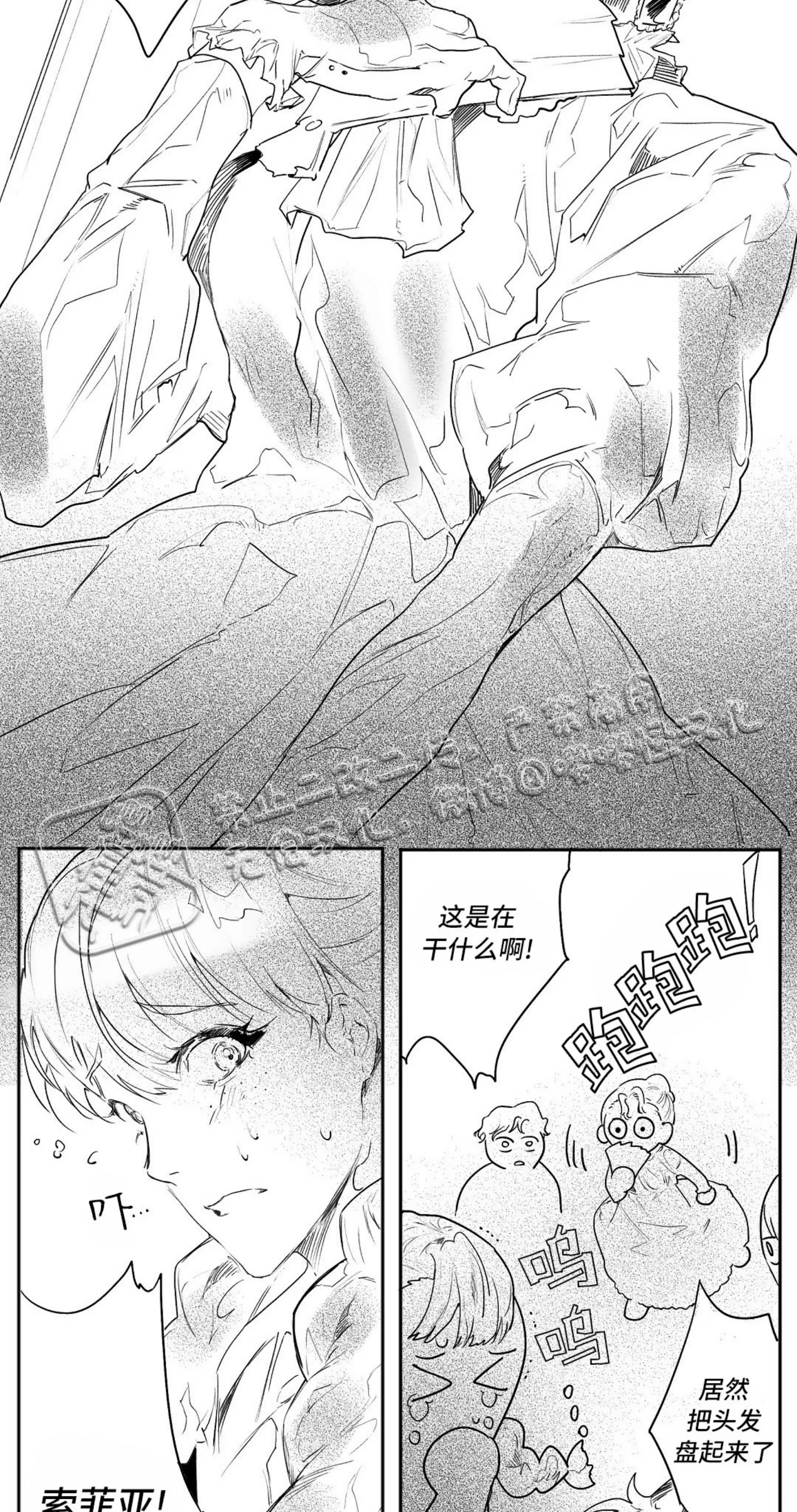 《假面舞》漫画最新章节第07话免费下拉式在线观看章节第【13】张图片