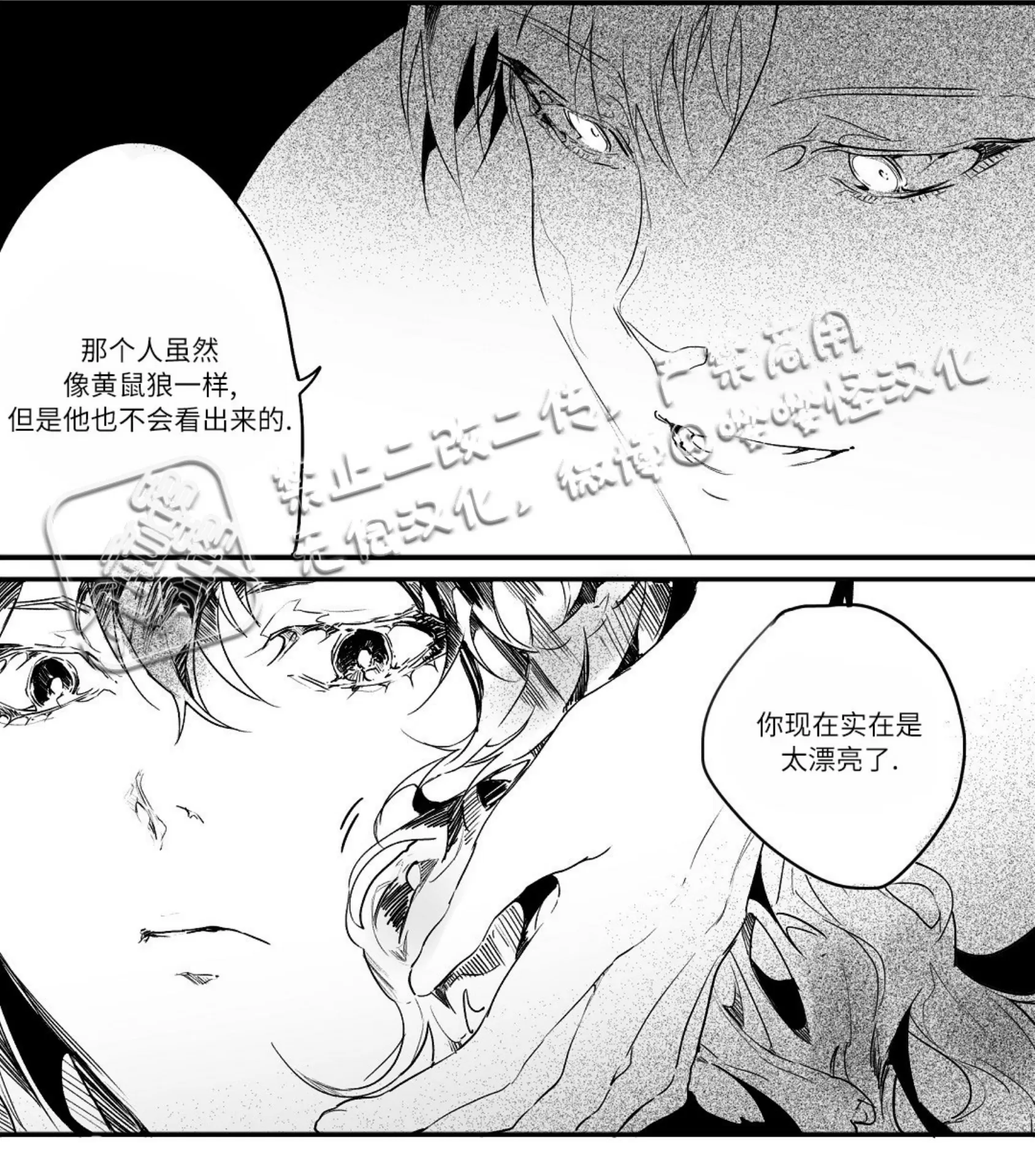 《假面舞》漫画最新章节第07话免费下拉式在线观看章节第【7】张图片