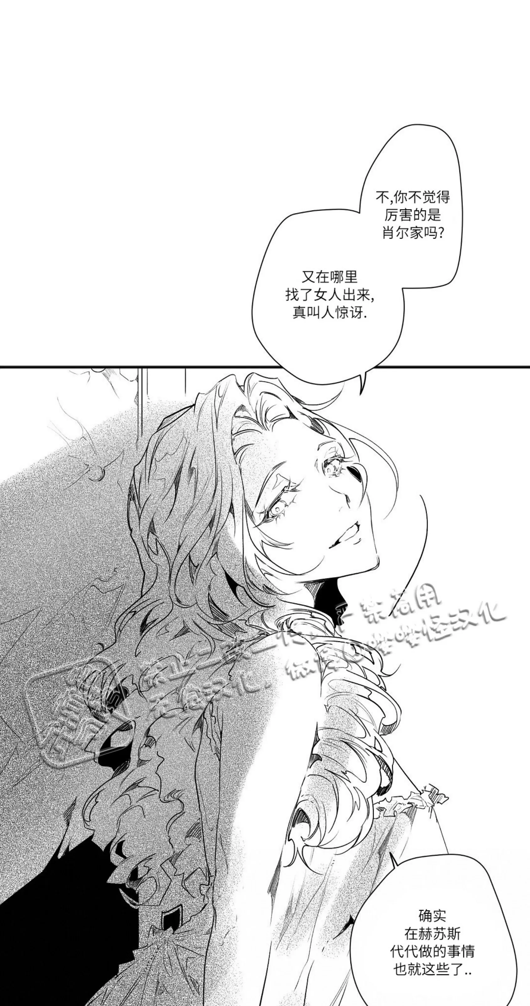 《假面舞》漫画最新章节第07话免费下拉式在线观看章节第【29】张图片