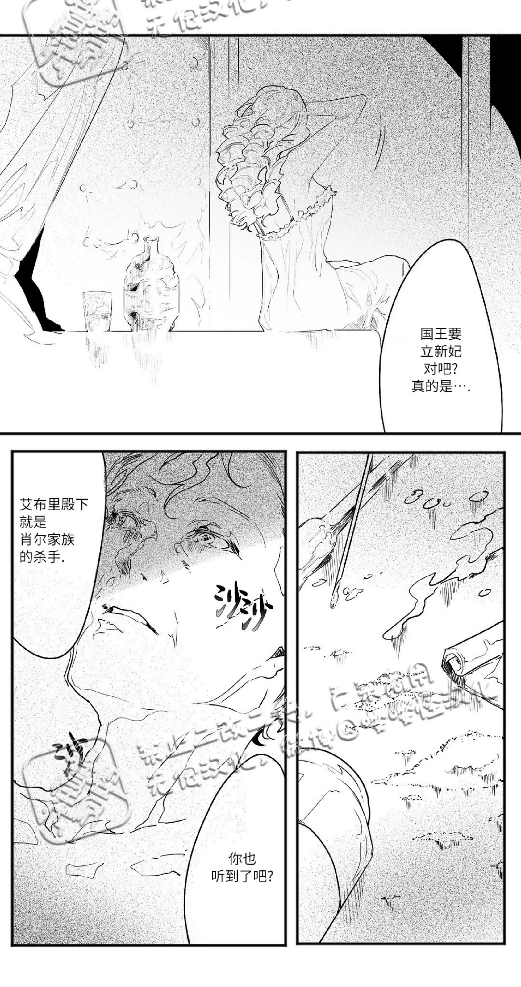 《假面舞》漫画最新章节第07话免费下拉式在线观看章节第【28】张图片