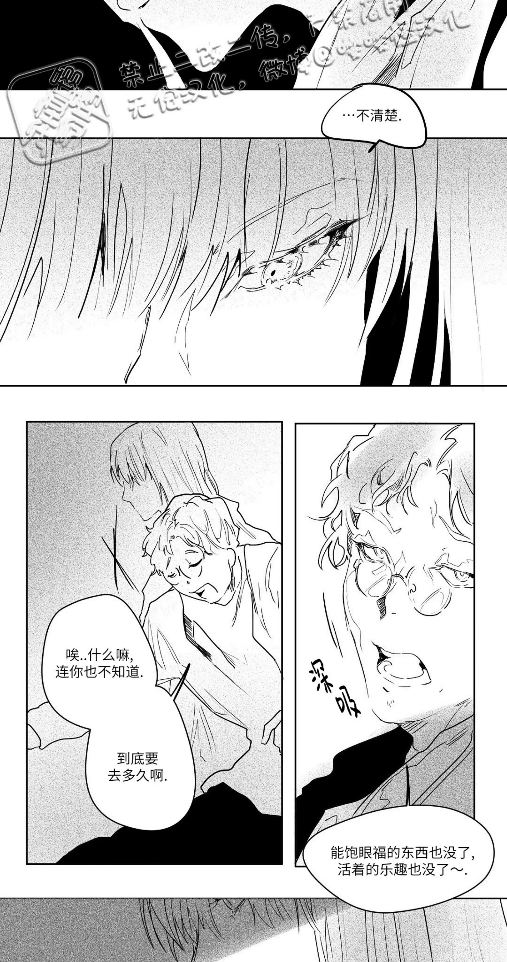 《假面舞》漫画最新章节第08话免费下拉式在线观看章节第【18】张图片