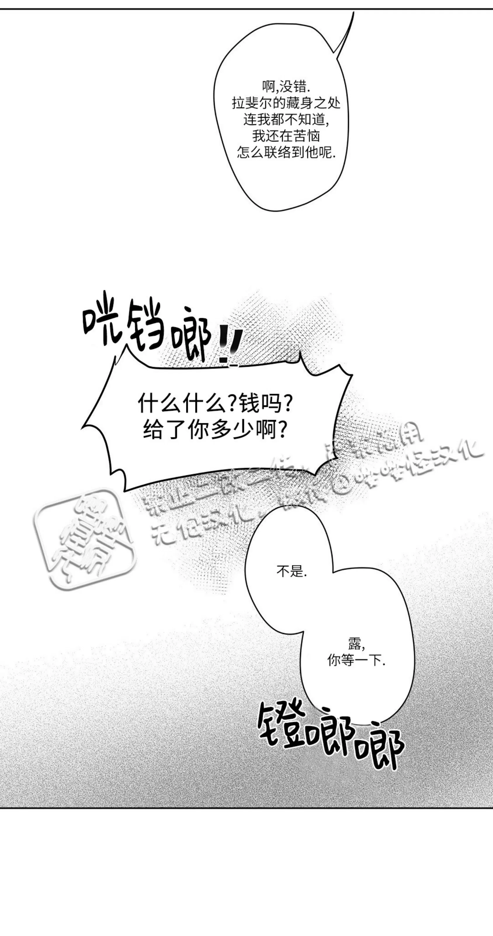 【假面舞[耽美]】漫画-（第08话）章节漫画下拉式图片-16.jpg