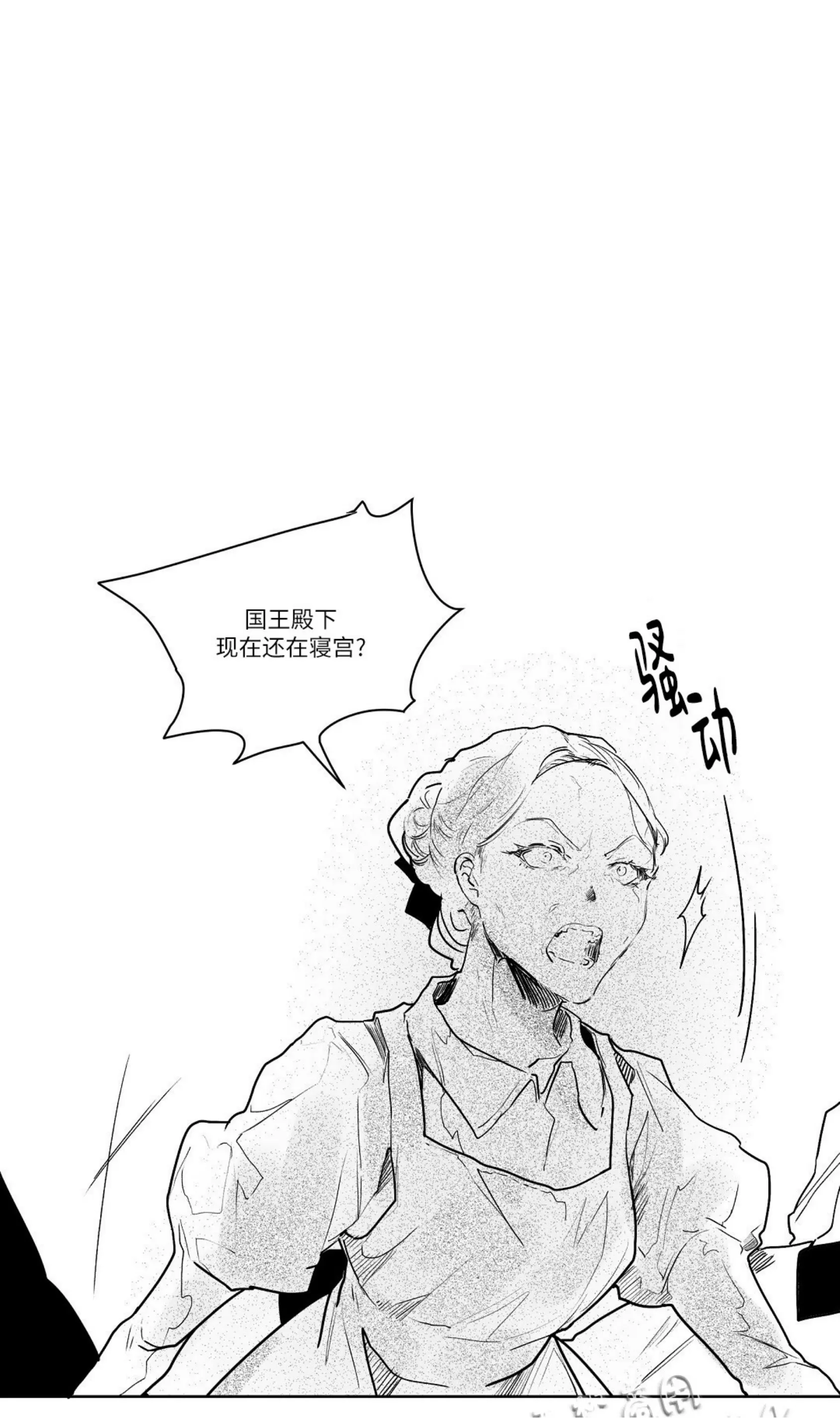 《假面舞》漫画最新章节第08话免费下拉式在线观看章节第【42】张图片