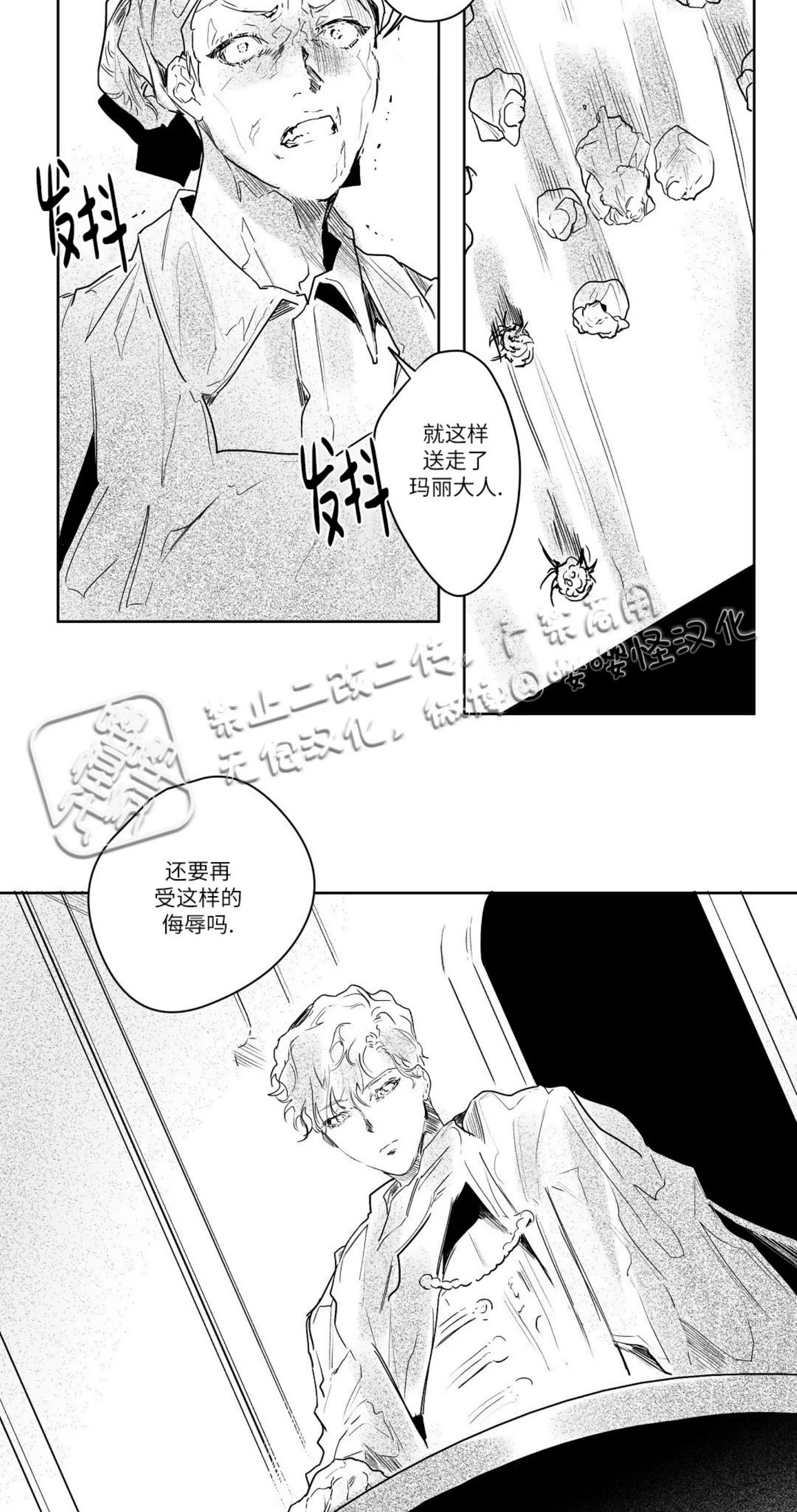 《假面舞》漫画最新章节第08话免费下拉式在线观看章节第【44】张图片