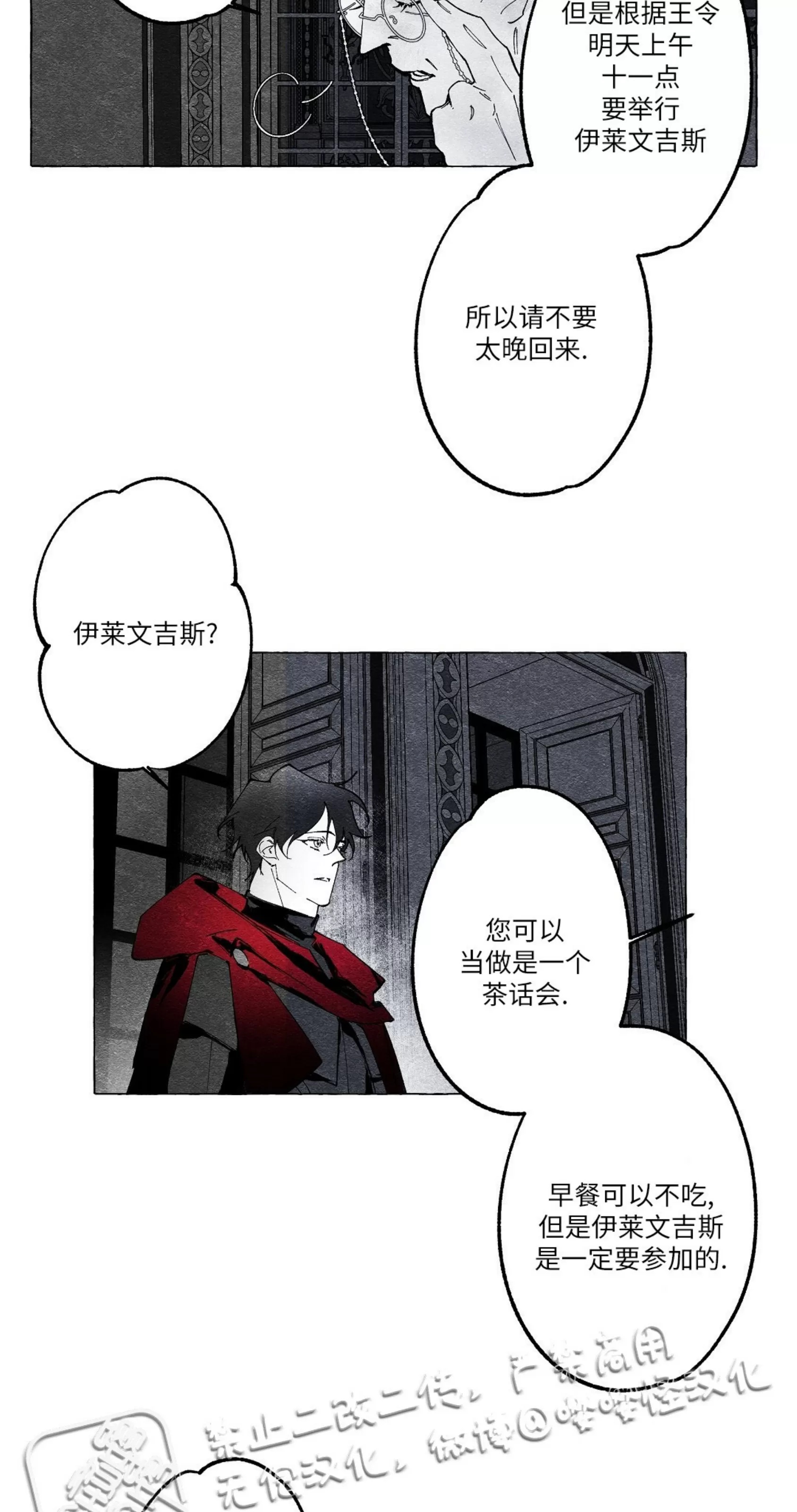 《假面舞》漫画最新章节第10话免费下拉式在线观看章节第【24】张图片