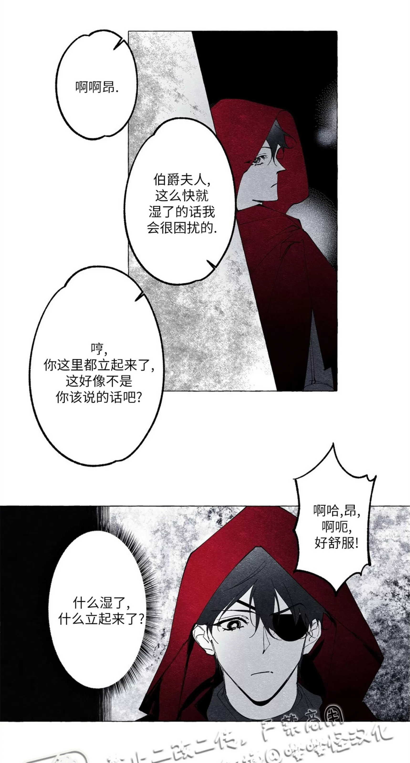 《假面舞》漫画最新章节第10话免费下拉式在线观看章节第【14】张图片