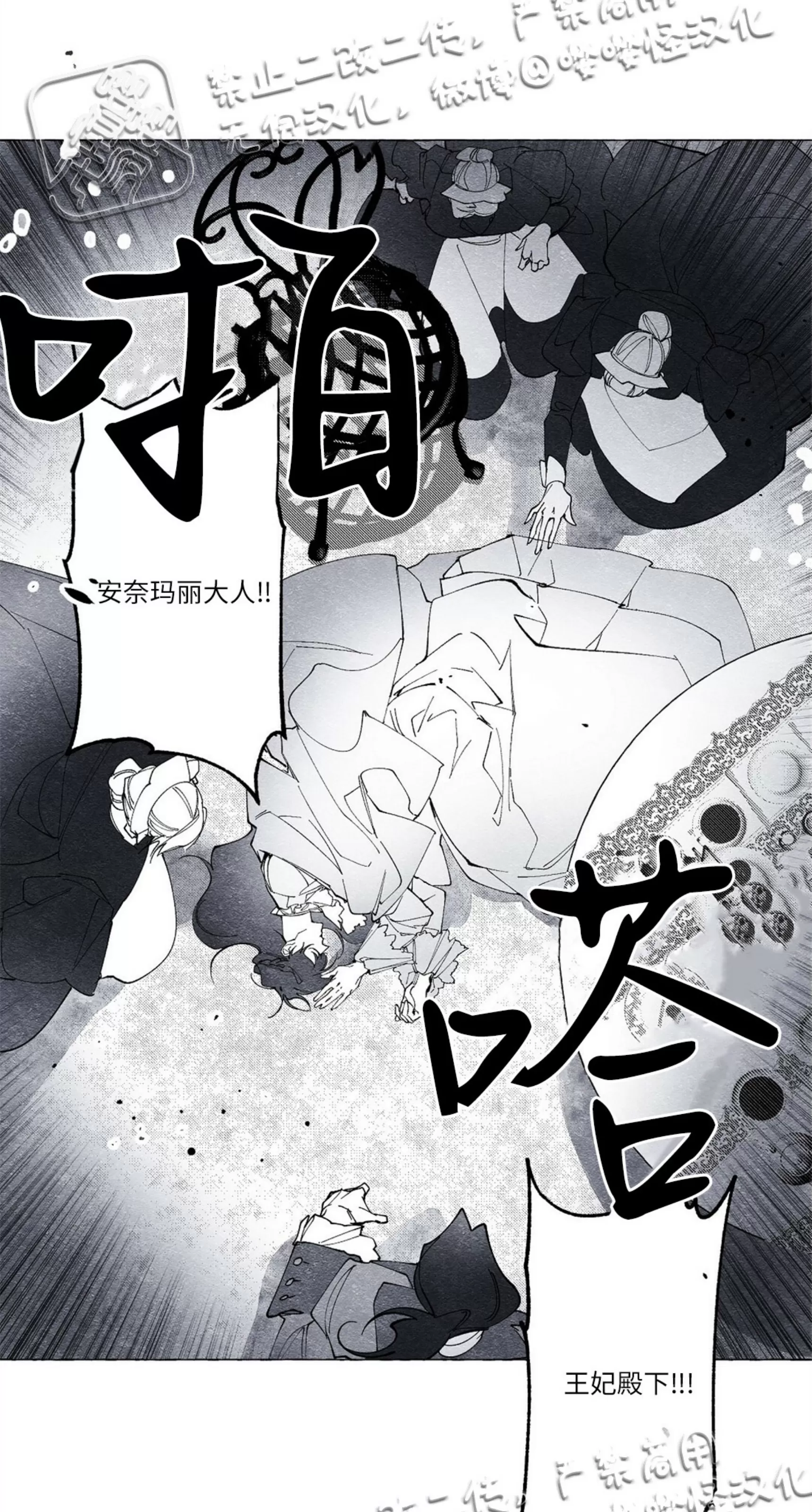 《假面舞》漫画最新章节第10话免费下拉式在线观看章节第【43】张图片