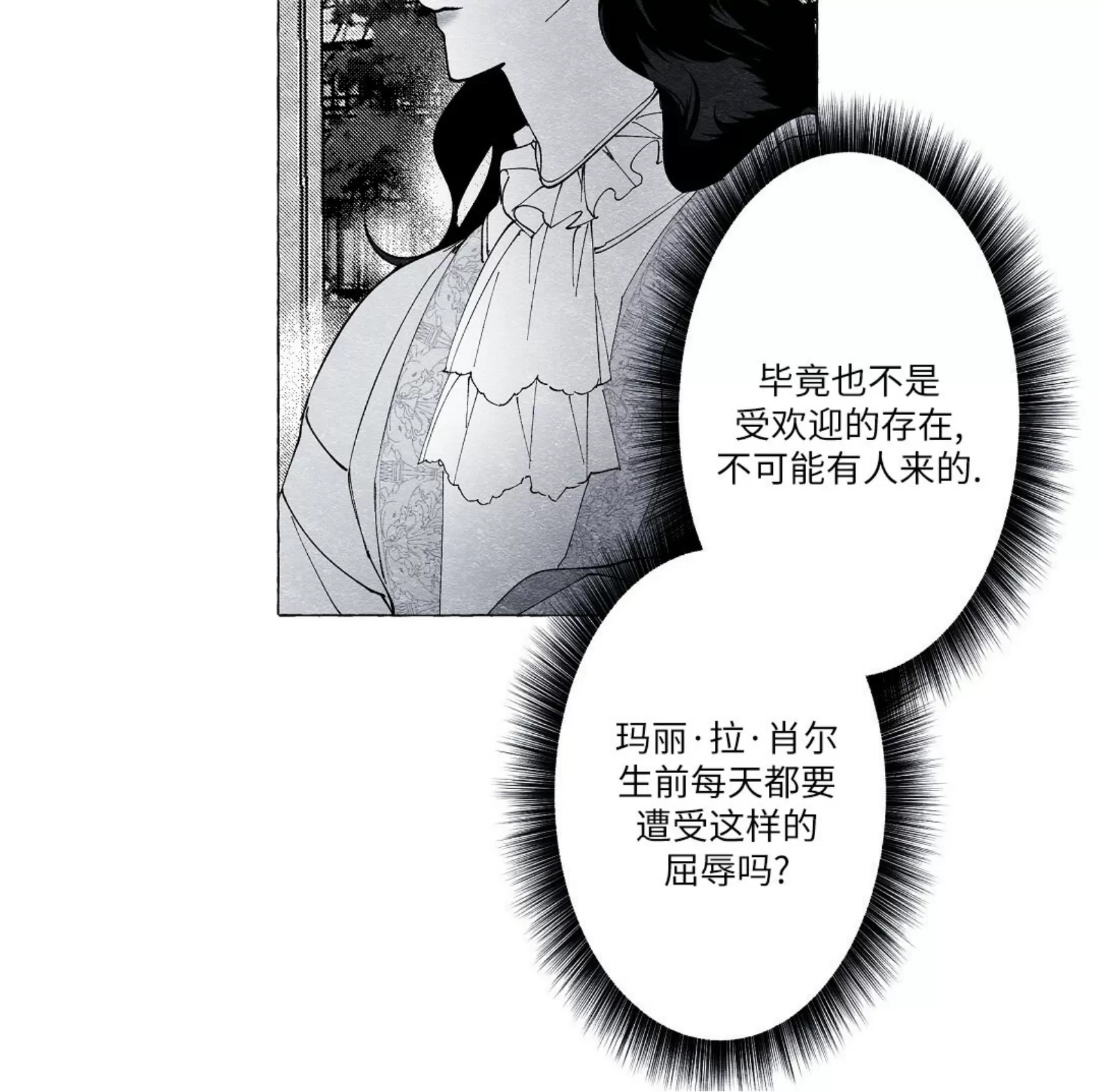 《假面舞》漫画最新章节第10话免费下拉式在线观看章节第【31】张图片