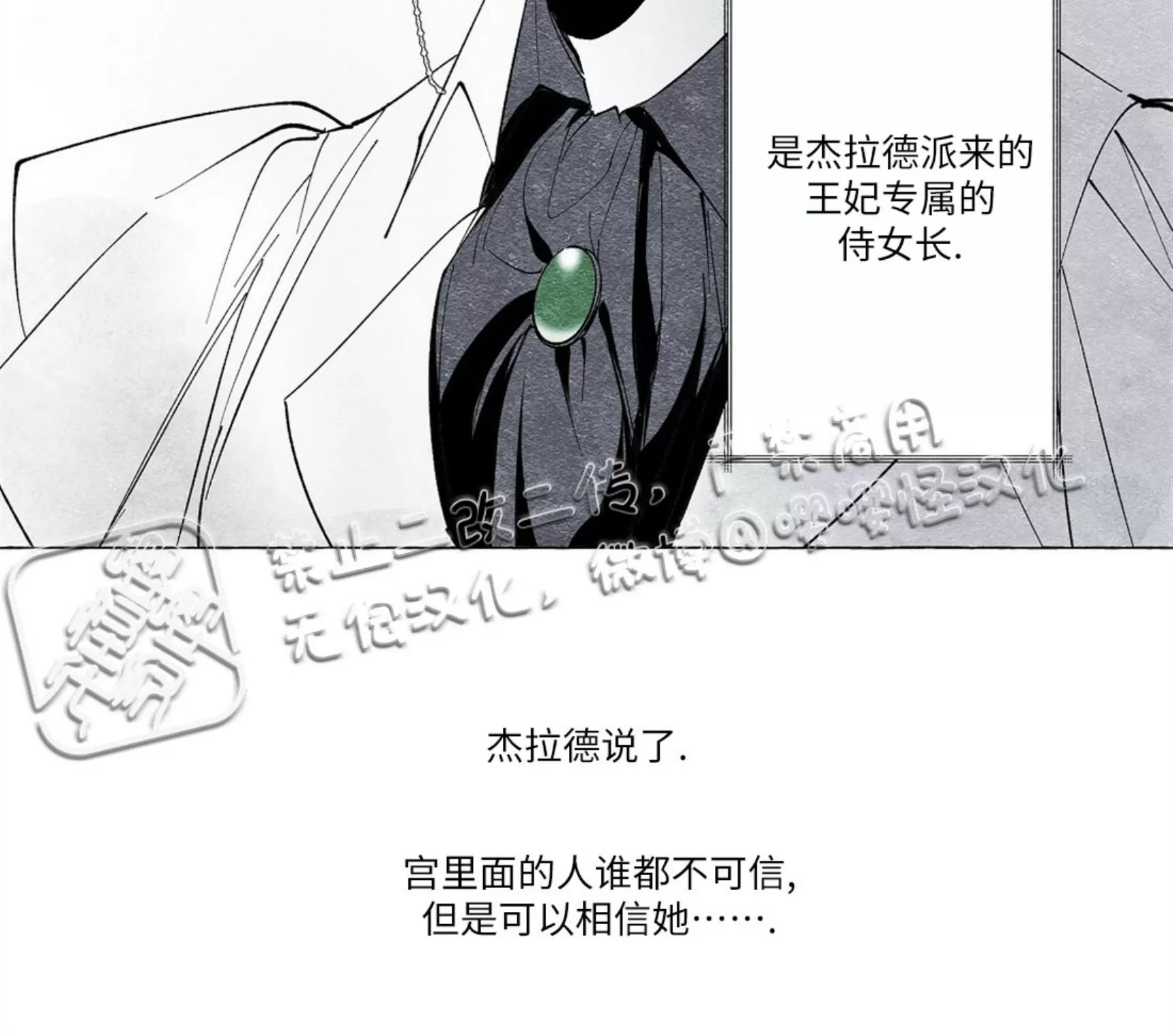 《假面舞》漫画最新章节第10话免费下拉式在线观看章节第【22】张图片