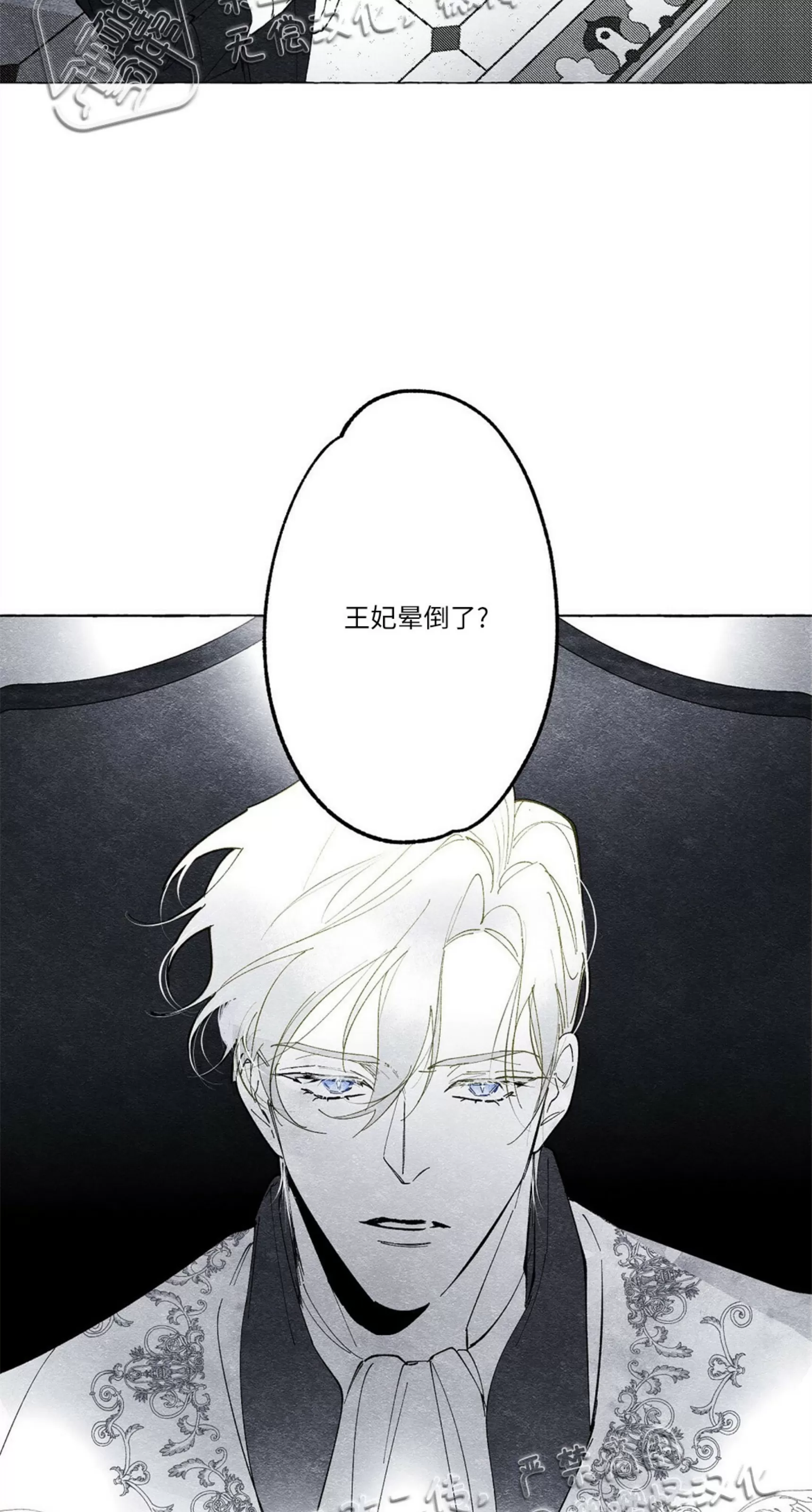 《假面舞》漫画最新章节第10话免费下拉式在线观看章节第【45】张图片