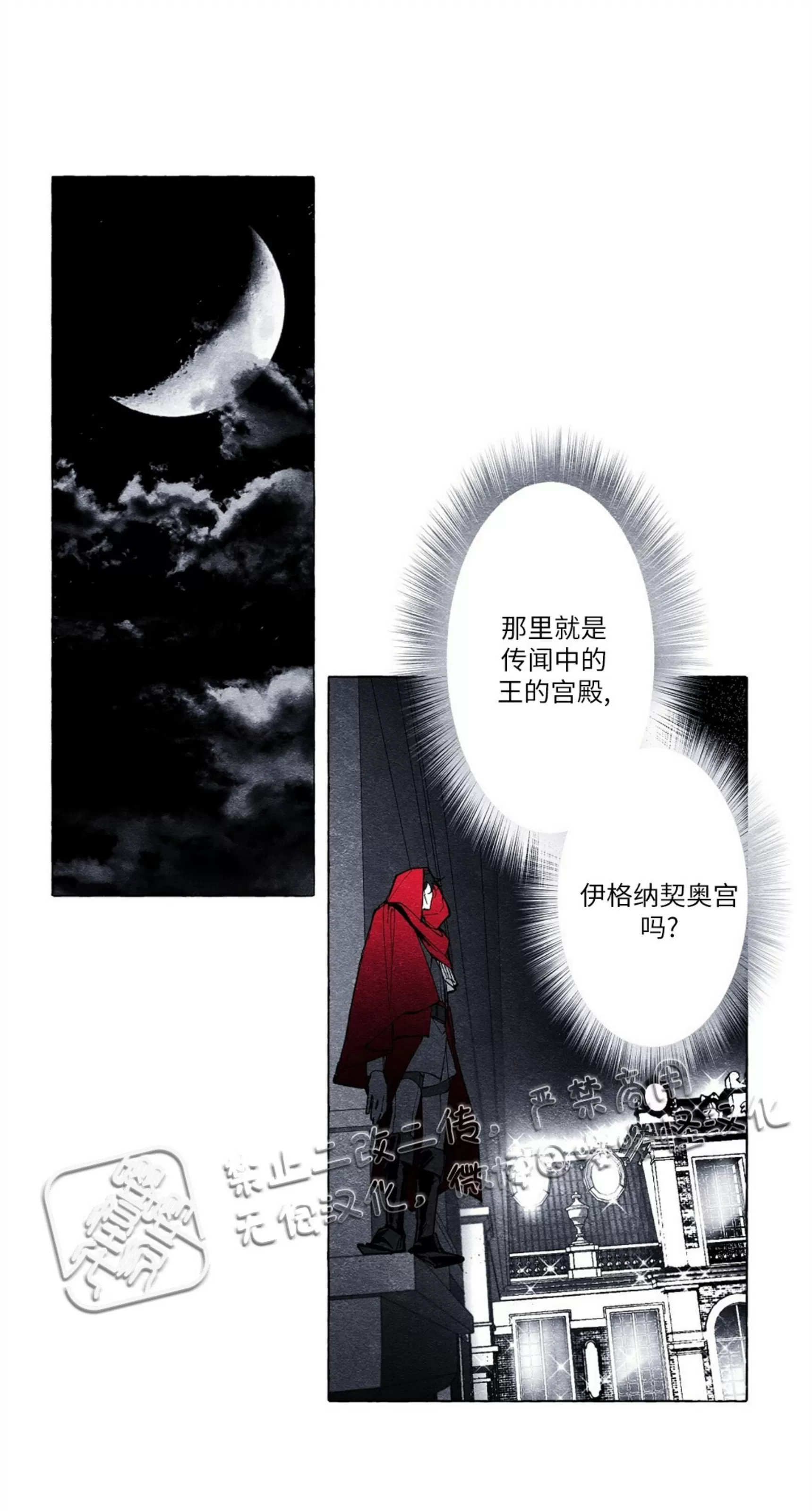 《假面舞》漫画最新章节第10话免费下拉式在线观看章节第【1】张图片