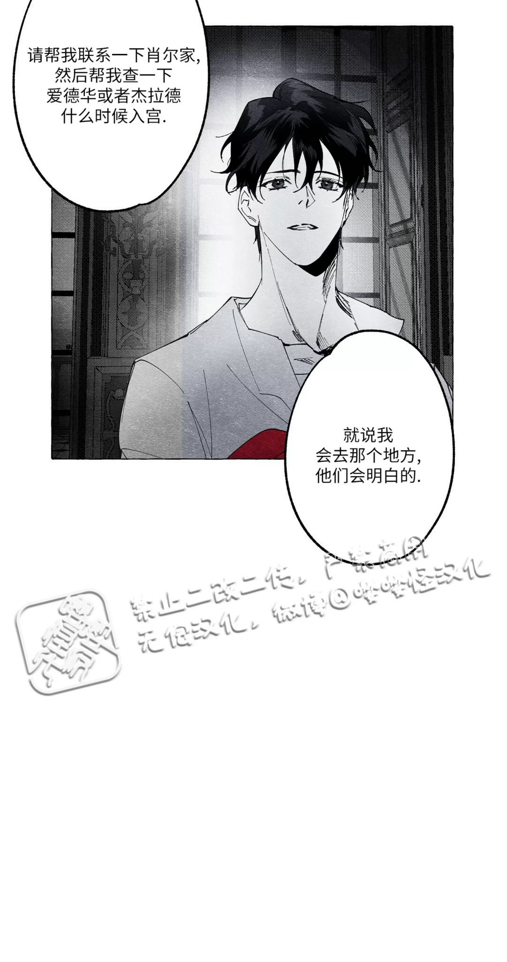 《假面舞》漫画最新章节第10话免费下拉式在线观看章节第【28】张图片