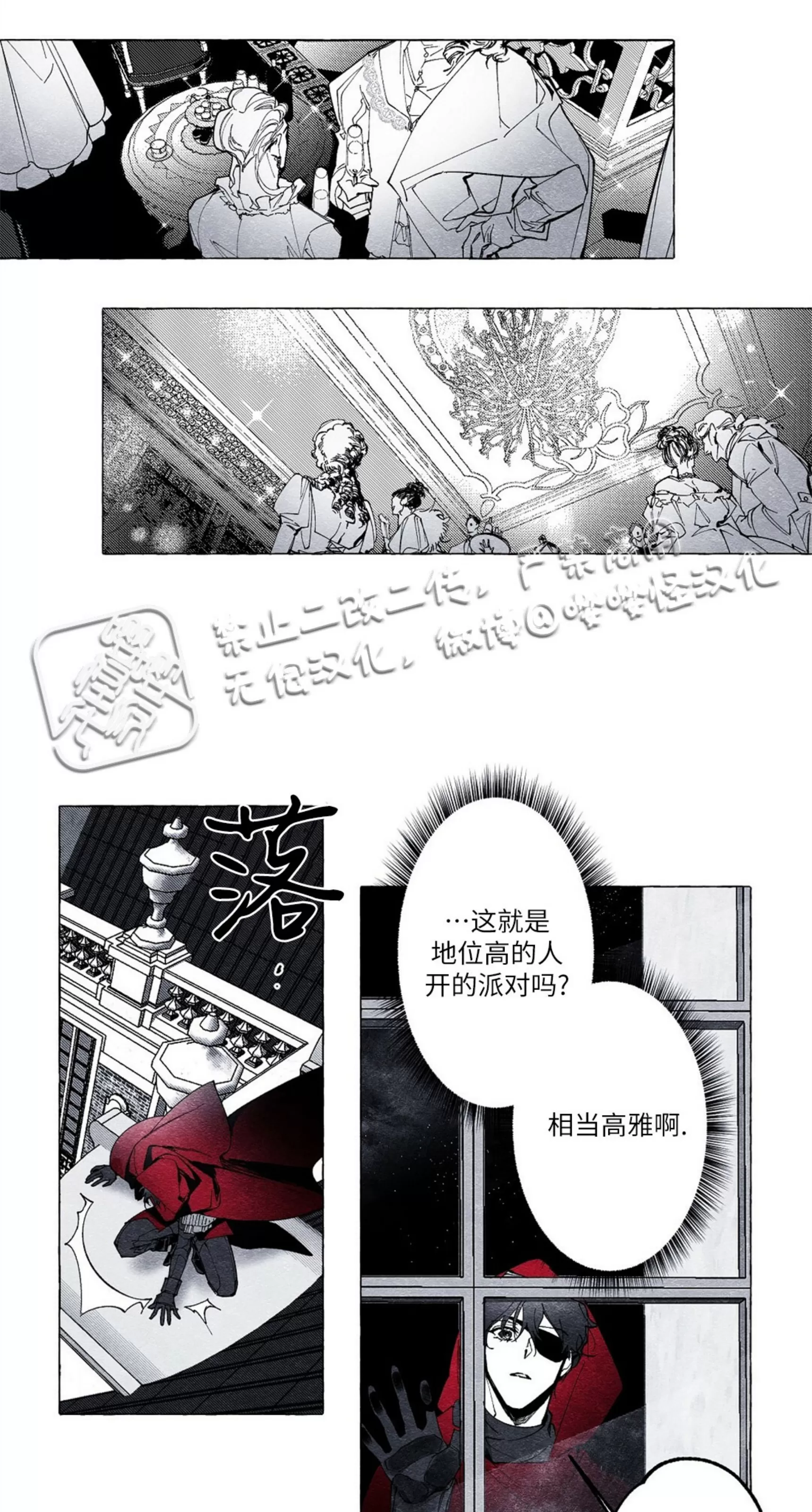 《假面舞》漫画最新章节第10话免费下拉式在线观看章节第【6】张图片