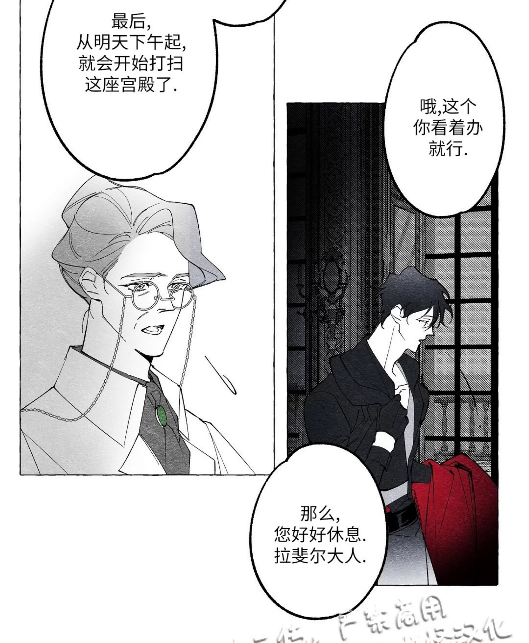 《假面舞》漫画最新章节第10话免费下拉式在线观看章节第【26】张图片