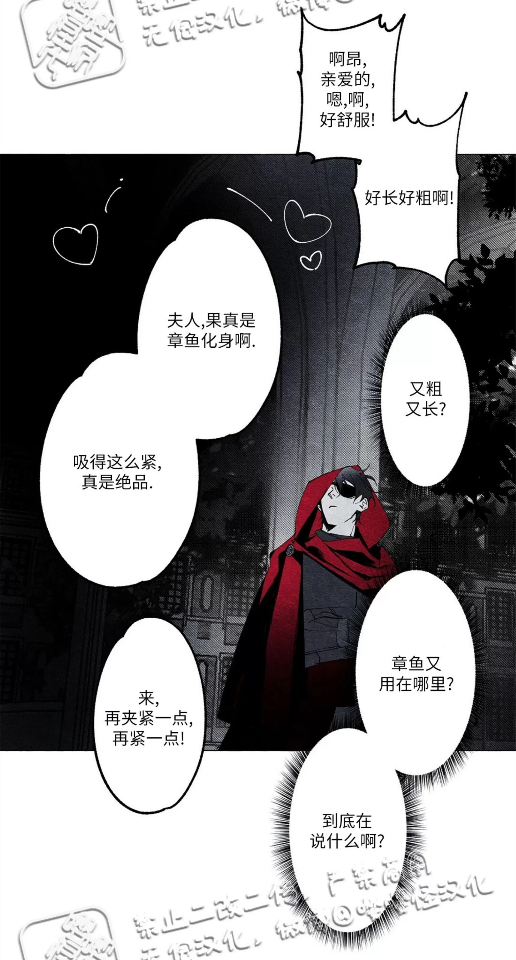 《假面舞》漫画最新章节第10话免费下拉式在线观看章节第【15】张图片