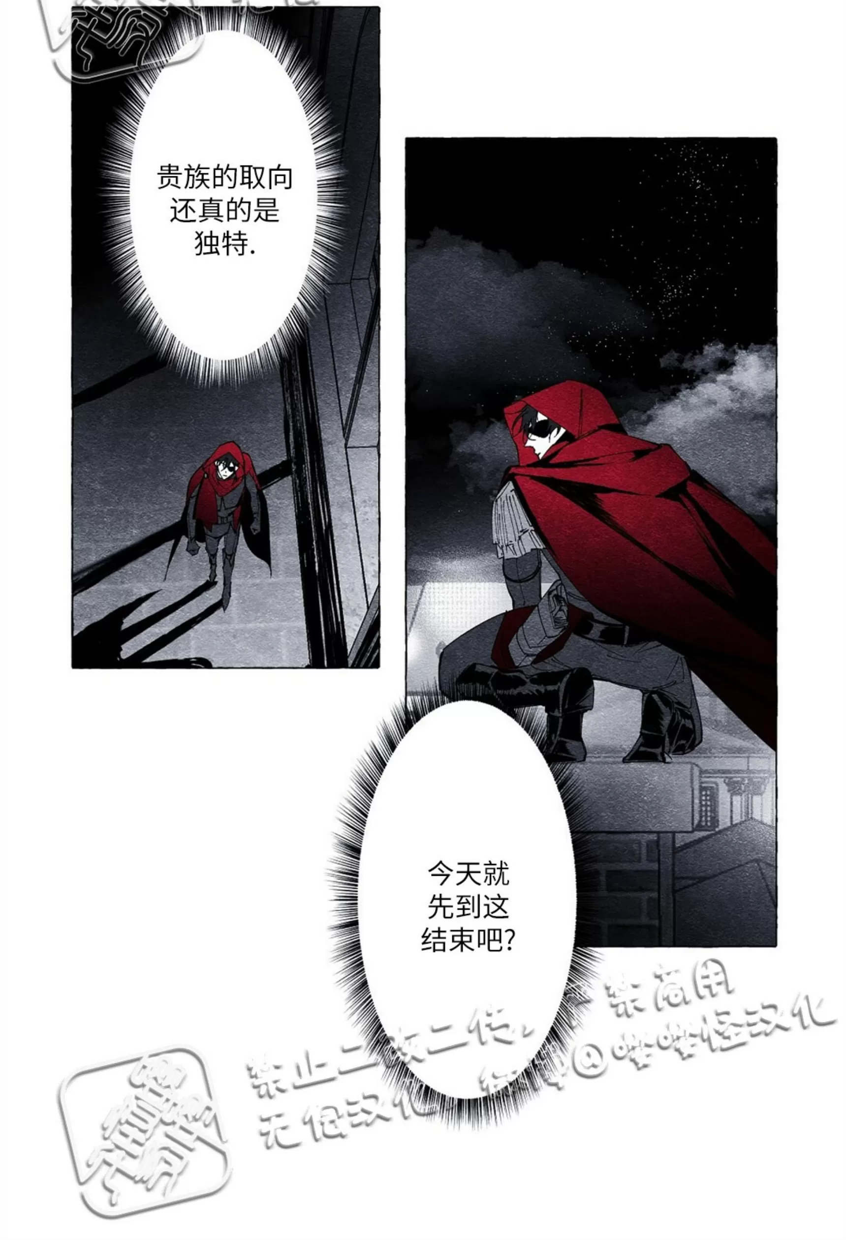 《假面舞》漫画最新章节第10话免费下拉式在线观看章节第【16】张图片