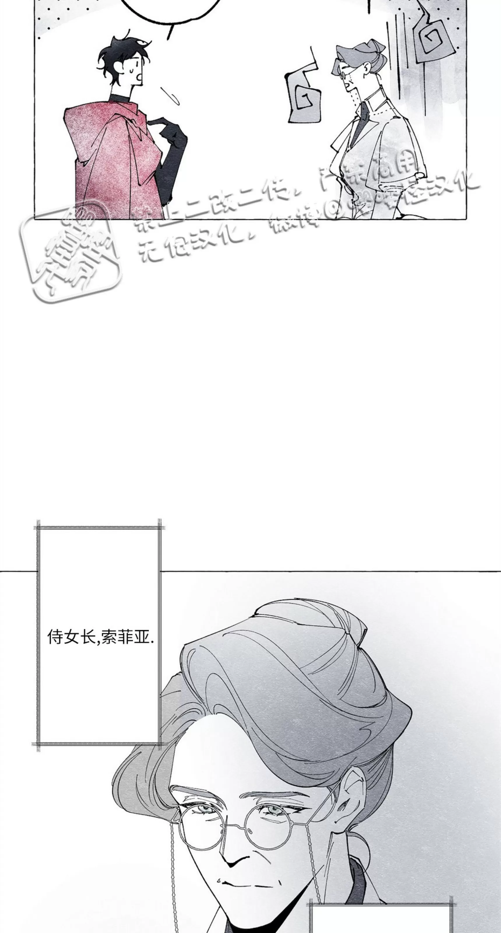 《假面舞》漫画最新章节第10话免费下拉式在线观看章节第【21】张图片