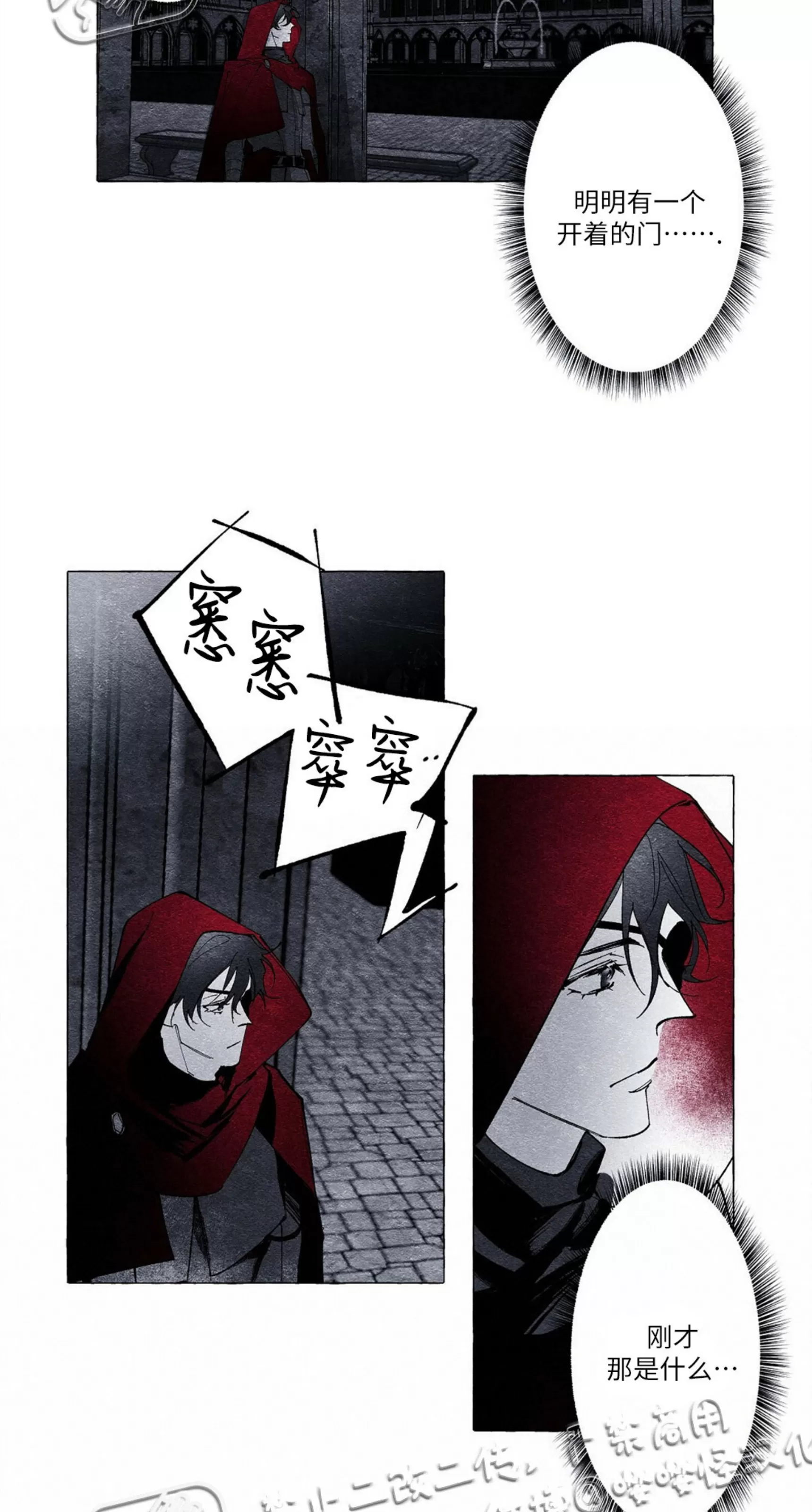 《假面舞》漫画最新章节第10话免费下拉式在线观看章节第【9】张图片