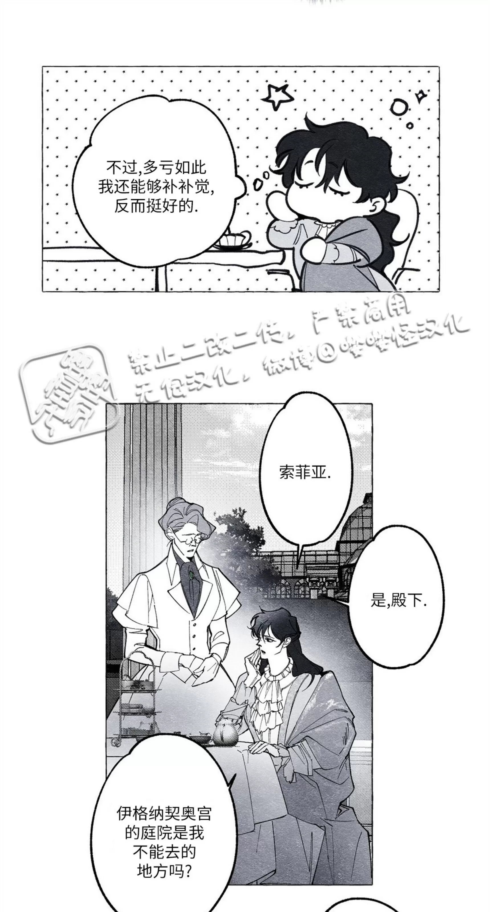 《假面舞》漫画最新章节第10话免费下拉式在线观看章节第【32】张图片