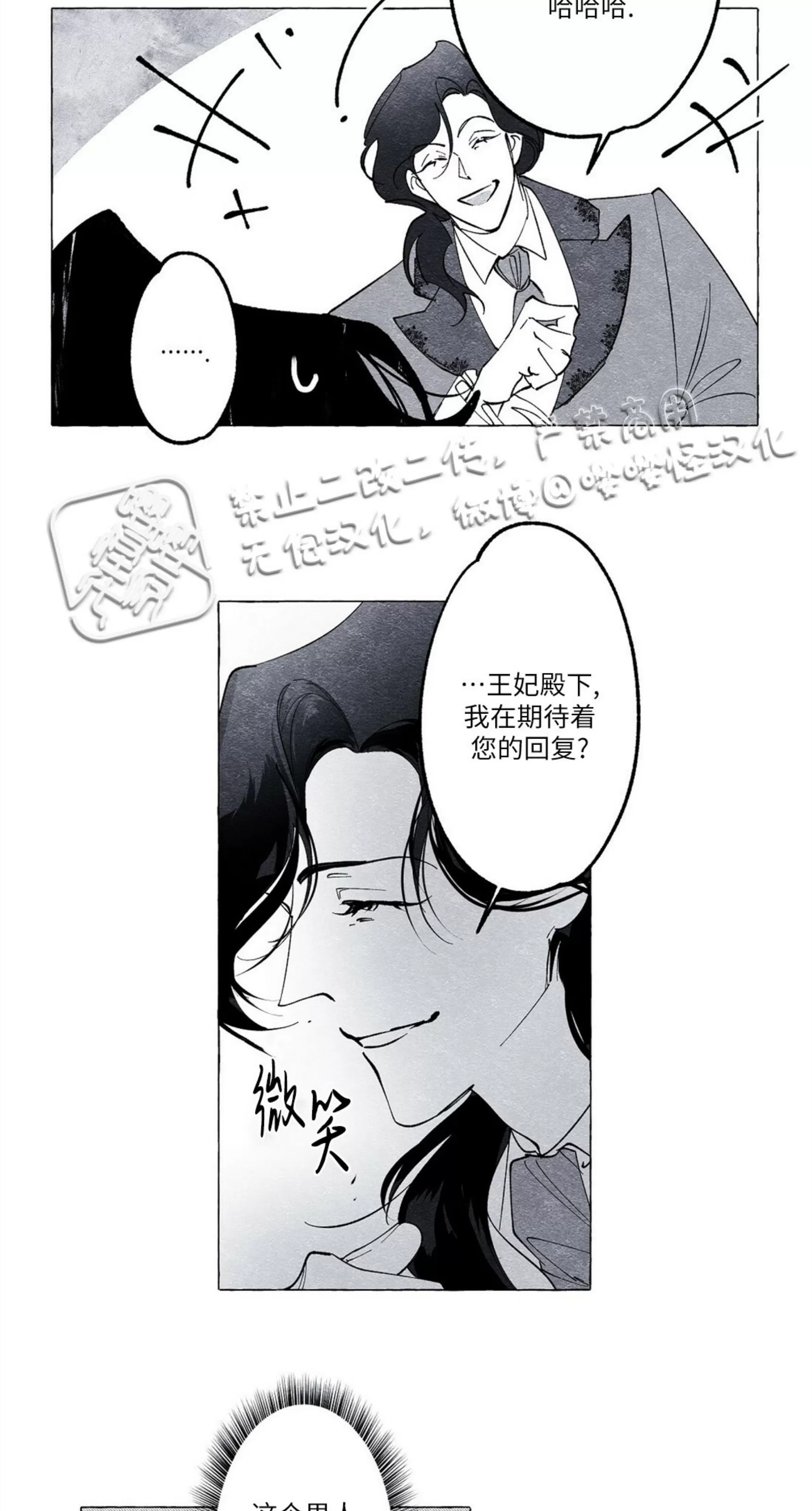 《假面舞》漫画最新章节第10话免费下拉式在线观看章节第【40】张图片