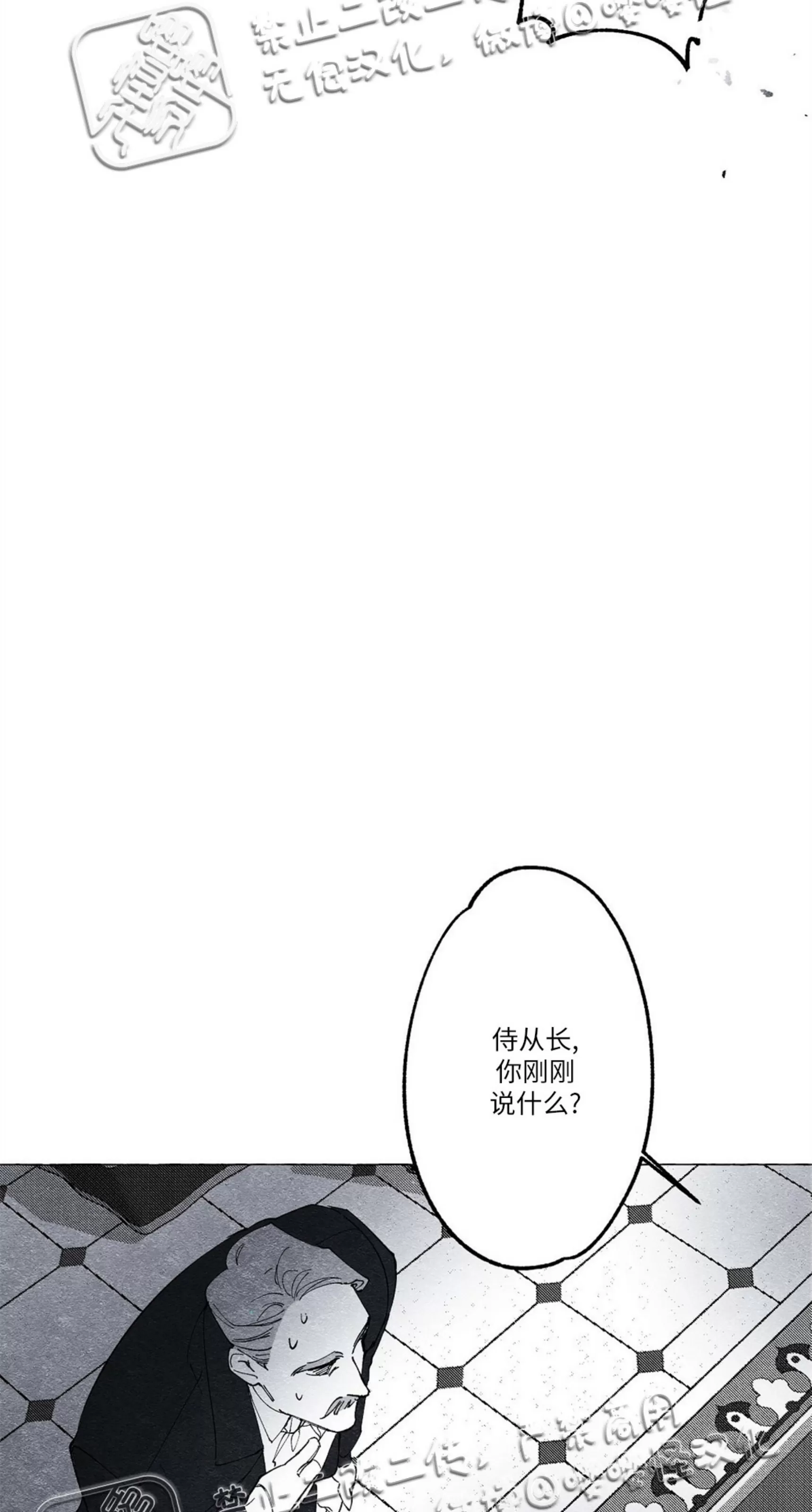 《假面舞》漫画最新章节第10话免费下拉式在线观看章节第【44】张图片