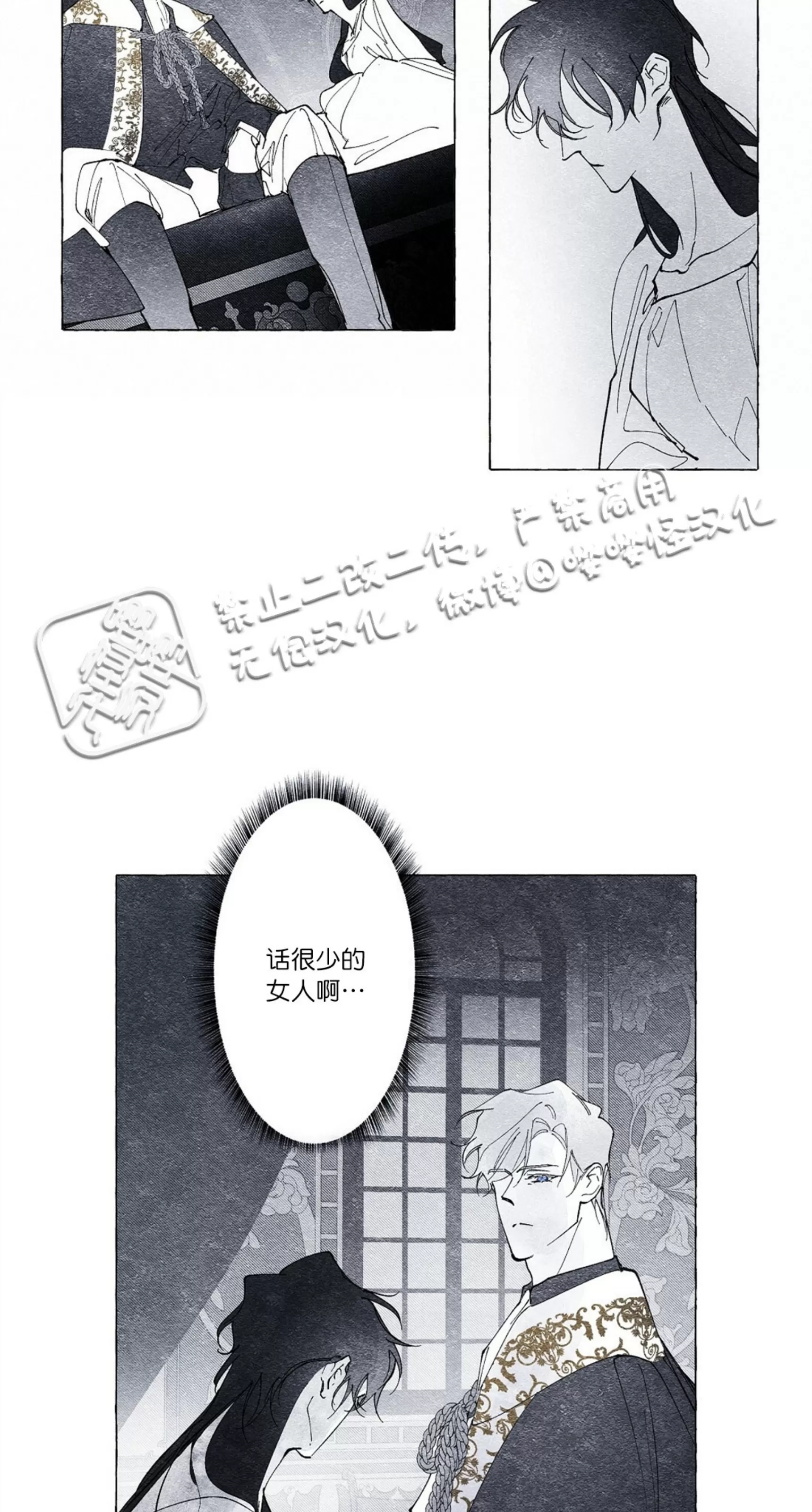 《假面舞》漫画最新章节第11话免费下拉式在线观看章节第【40】张图片