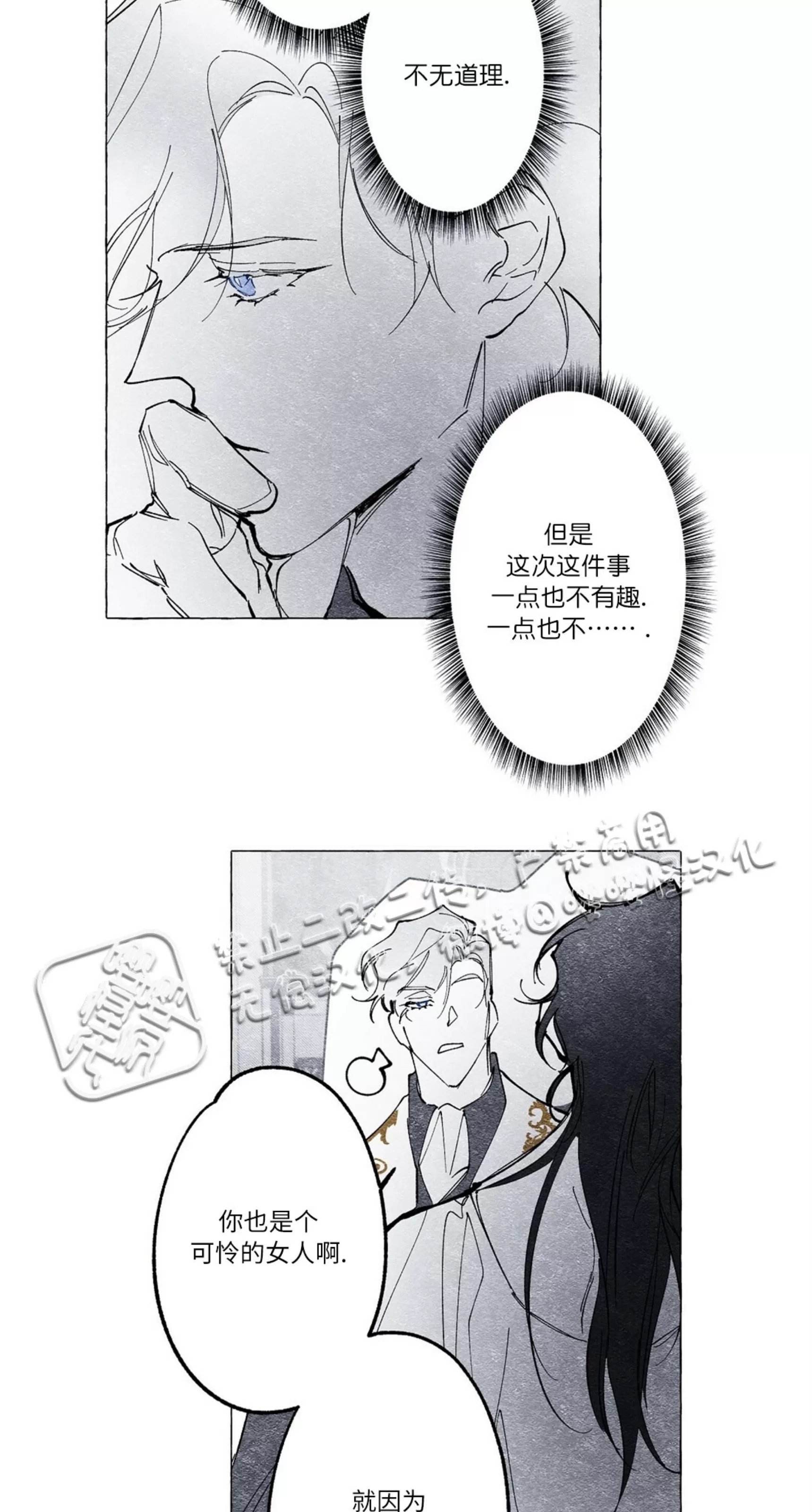 《假面舞》漫画最新章节第11话免费下拉式在线观看章节第【33】张图片