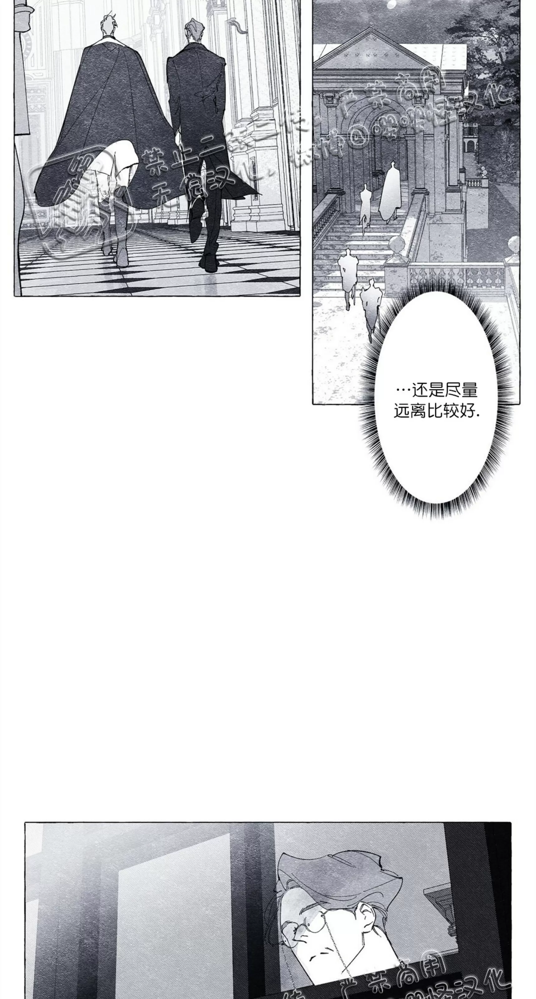 《假面舞》漫画最新章节第11话免费下拉式在线观看章节第【42】张图片