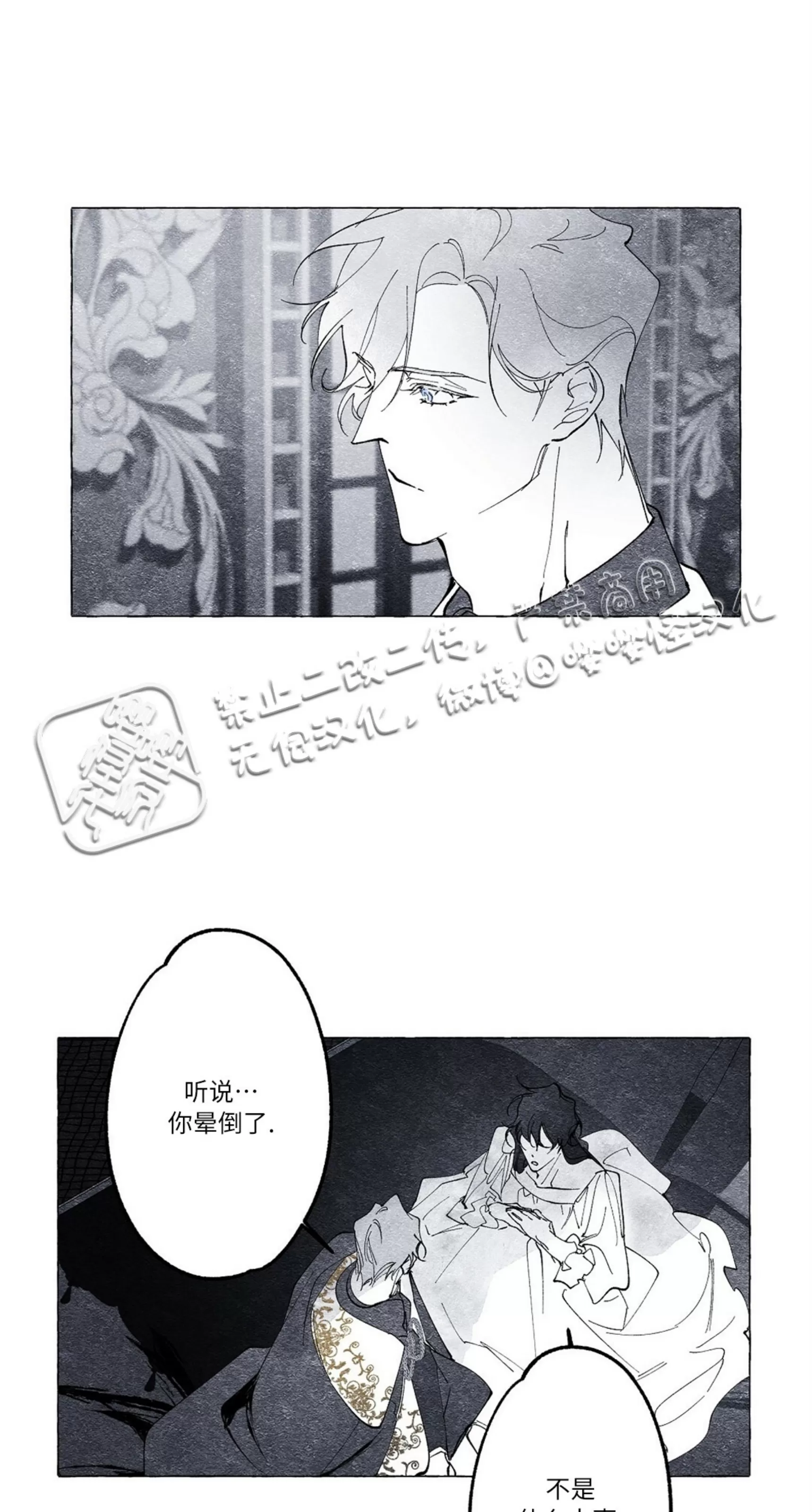 《假面舞》漫画最新章节第11话免费下拉式在线观看章节第【29】张图片