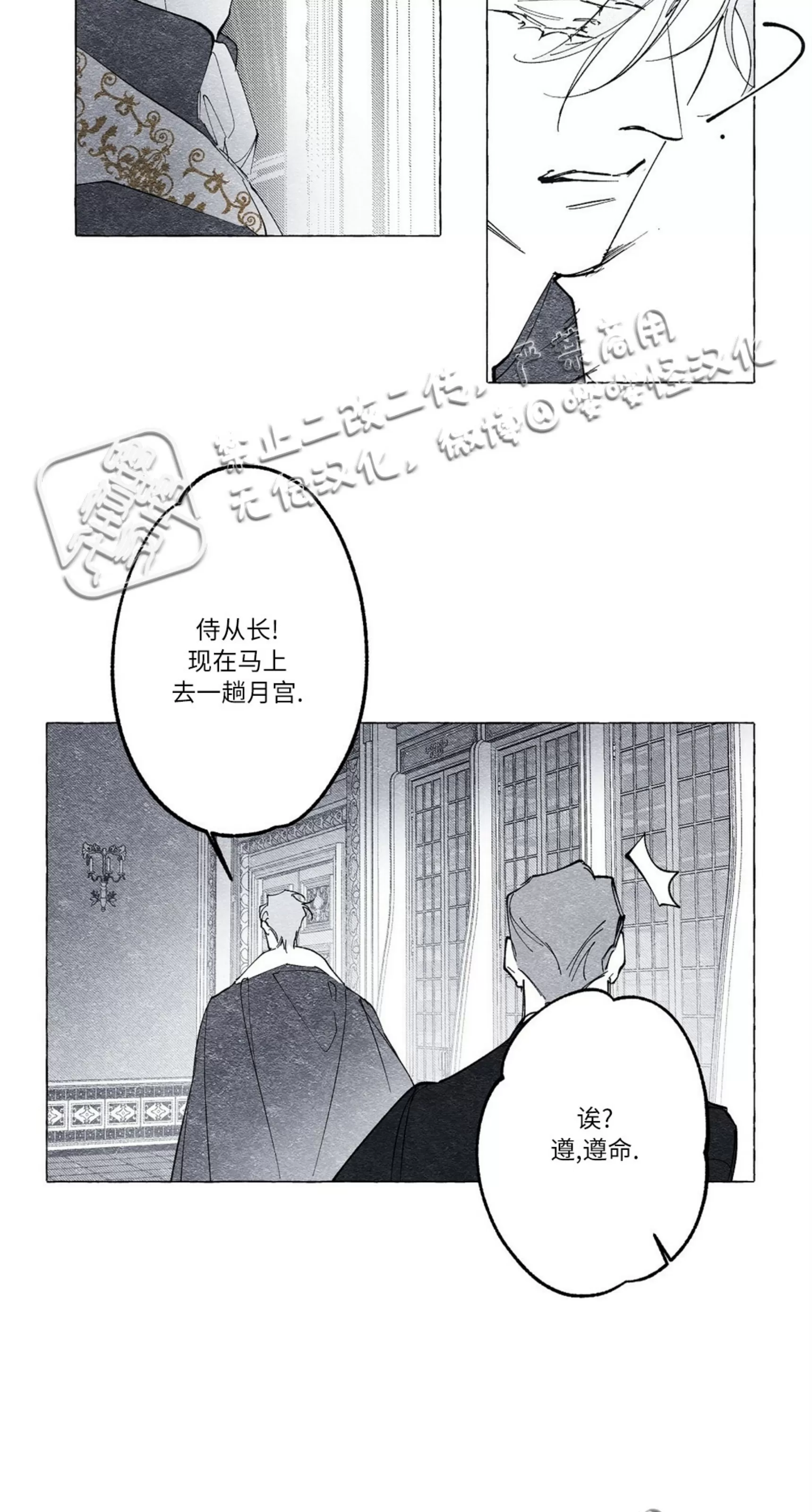 《假面舞》漫画最新章节第11话免费下拉式在线观看章节第【16】张图片