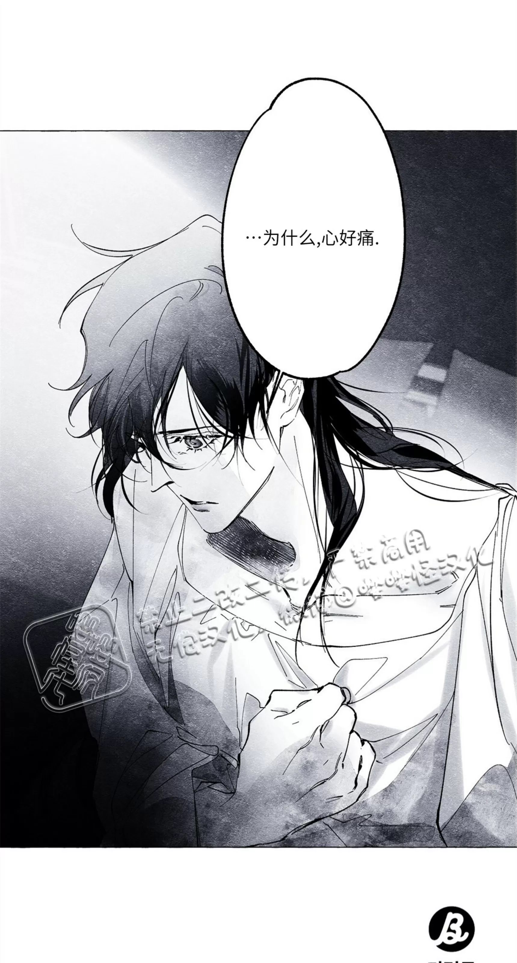 《假面舞》漫画最新章节第11话免费下拉式在线观看章节第【47】张图片